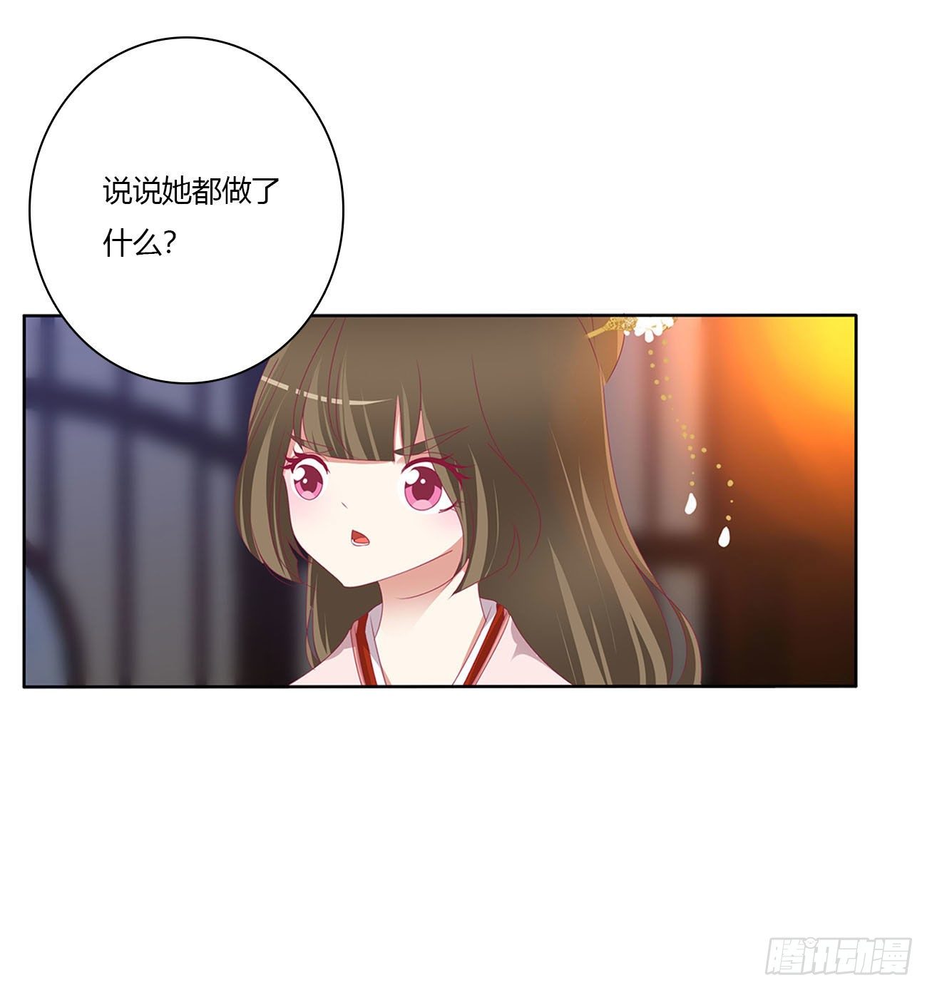 《通灵妃》漫画最新章节卑鄙的女人免费下拉式在线观看章节第【21】张图片