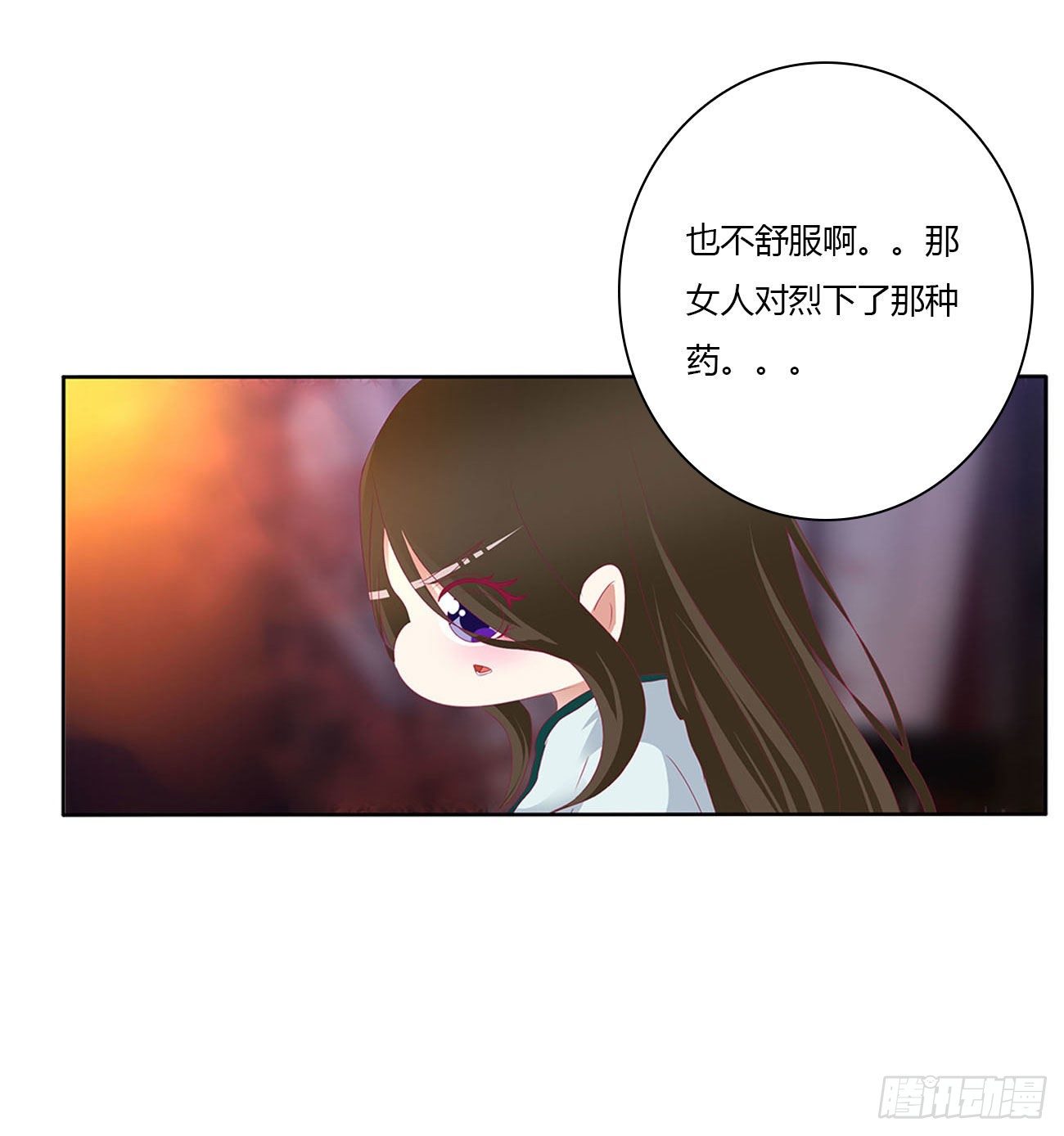 《通灵妃》漫画最新章节卑鄙的女人免费下拉式在线观看章节第【26】张图片