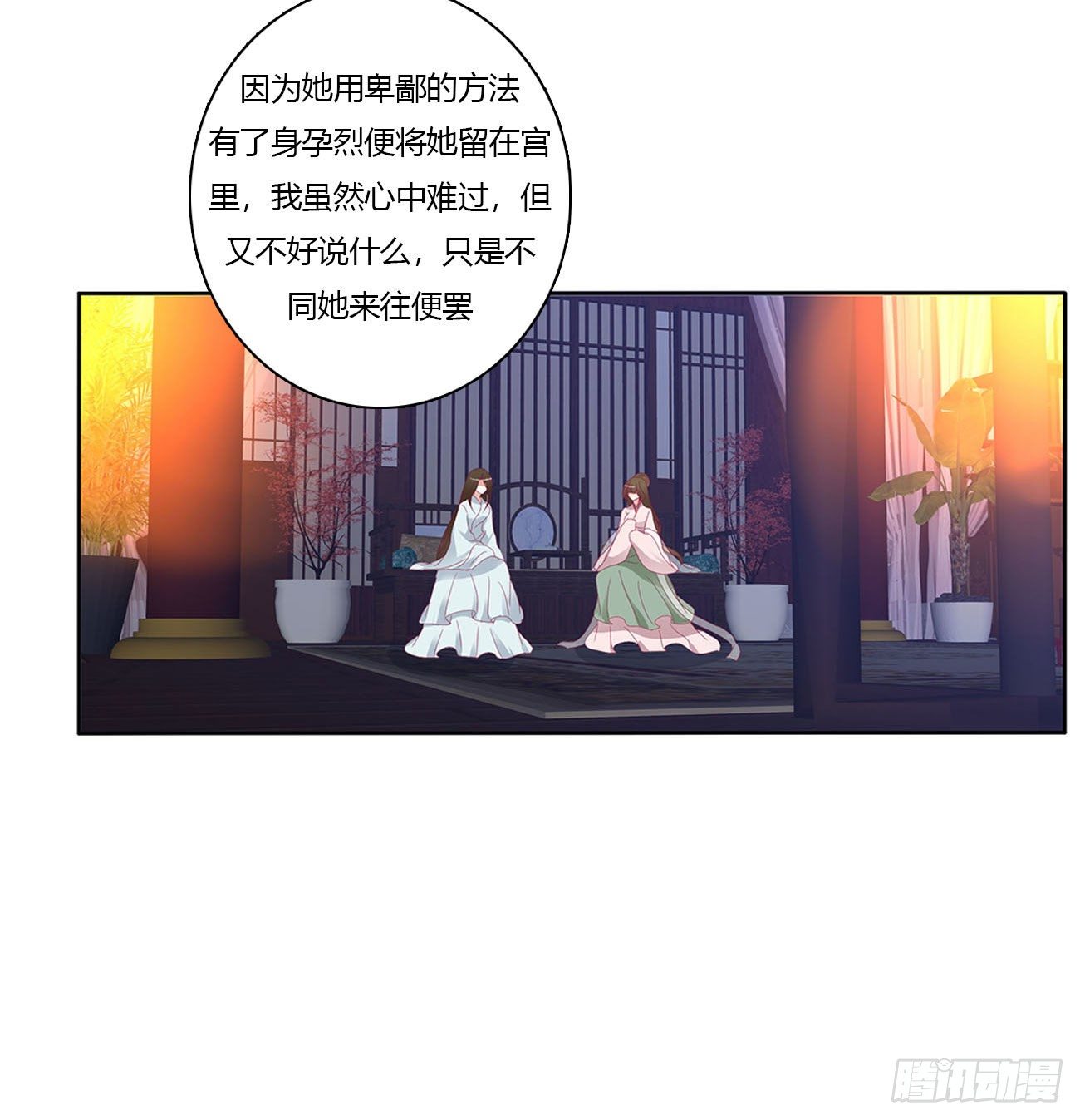 《通灵妃》漫画最新章节卑鄙的女人免费下拉式在线观看章节第【32】张图片