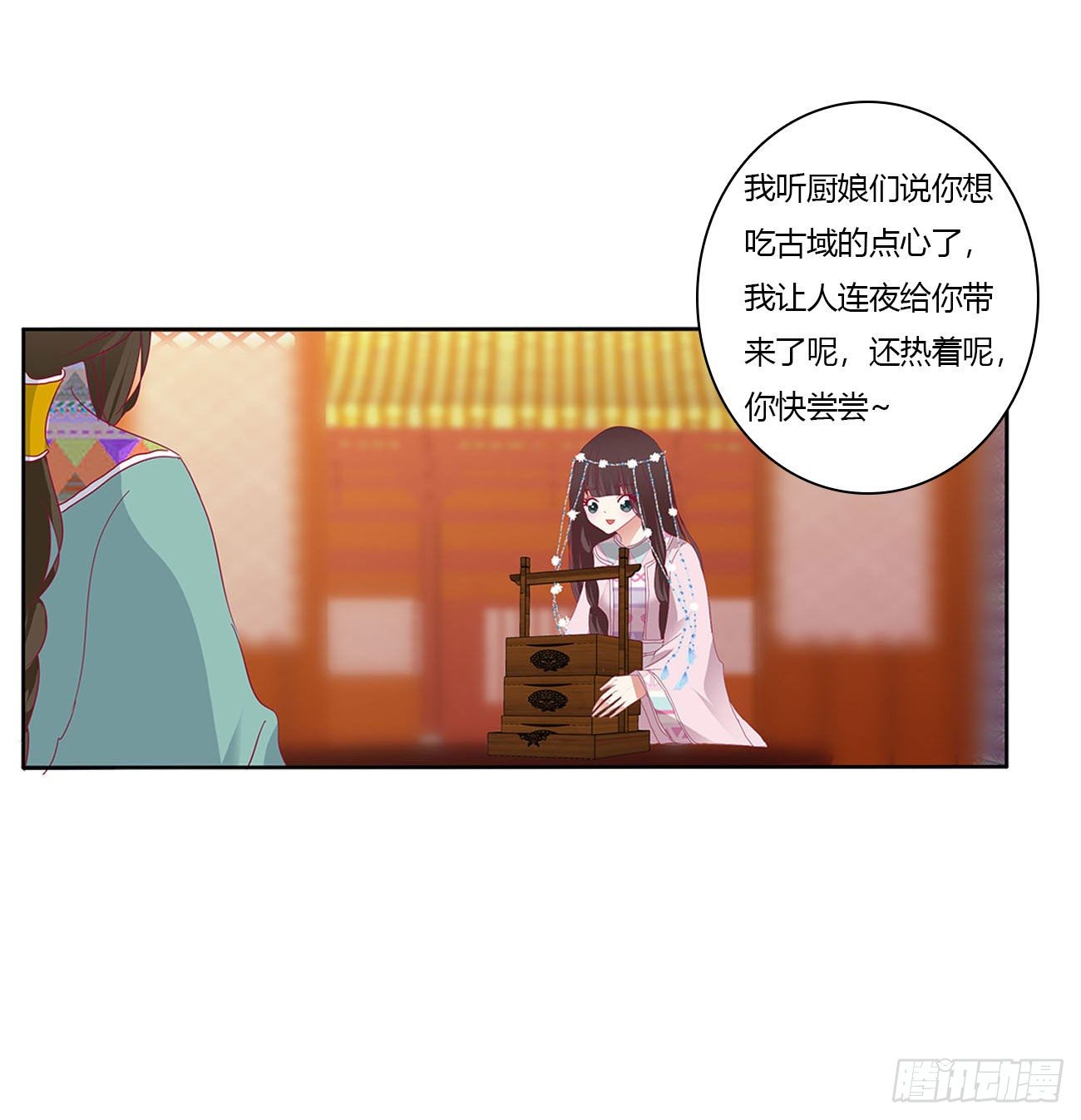 《通灵妃》漫画最新章节卑鄙的女人免费下拉式在线观看章节第【37】张图片