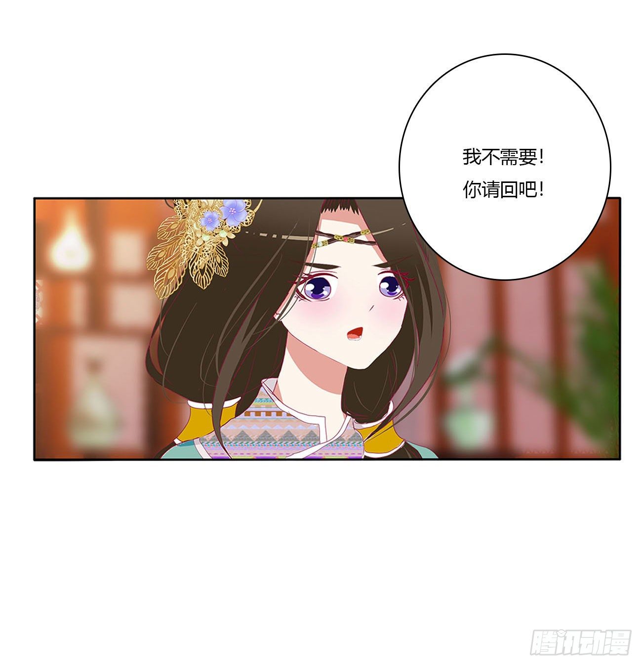 《通灵妃》漫画最新章节卑鄙的女人免费下拉式在线观看章节第【38】张图片