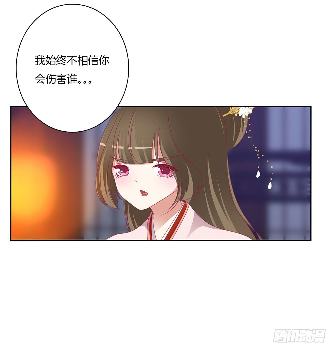 《通灵妃》漫画最新章节卑鄙的女人免费下拉式在线观看章节第【4】张图片