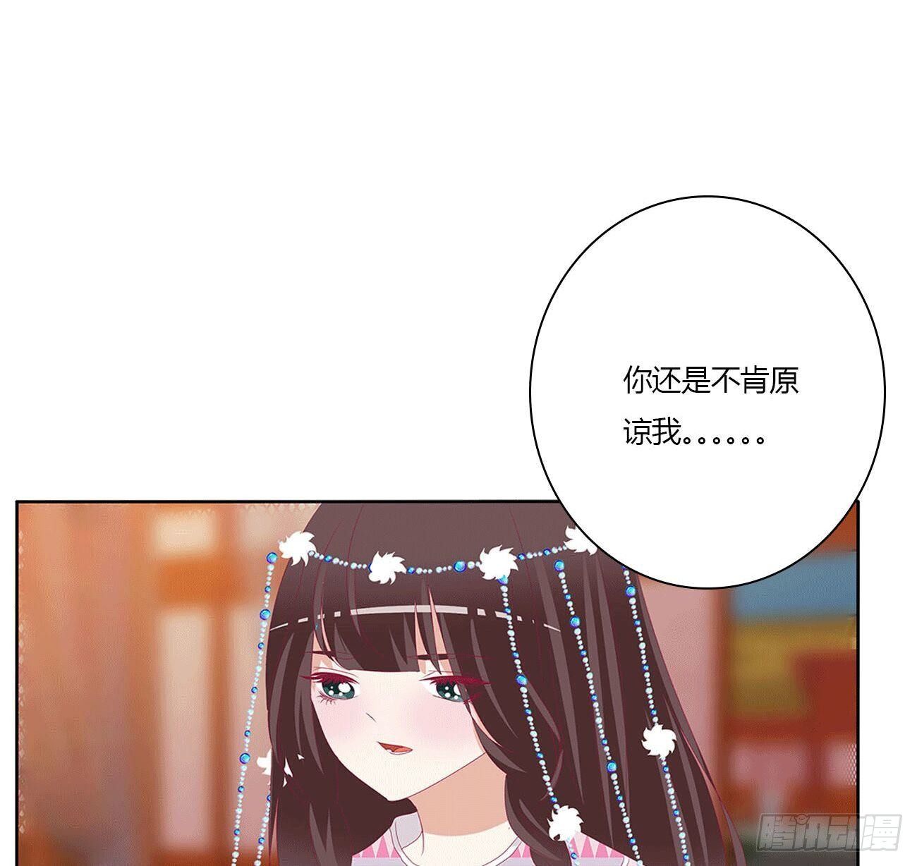 《通灵妃》漫画最新章节卑鄙的女人免费下拉式在线观看章节第【41】张图片