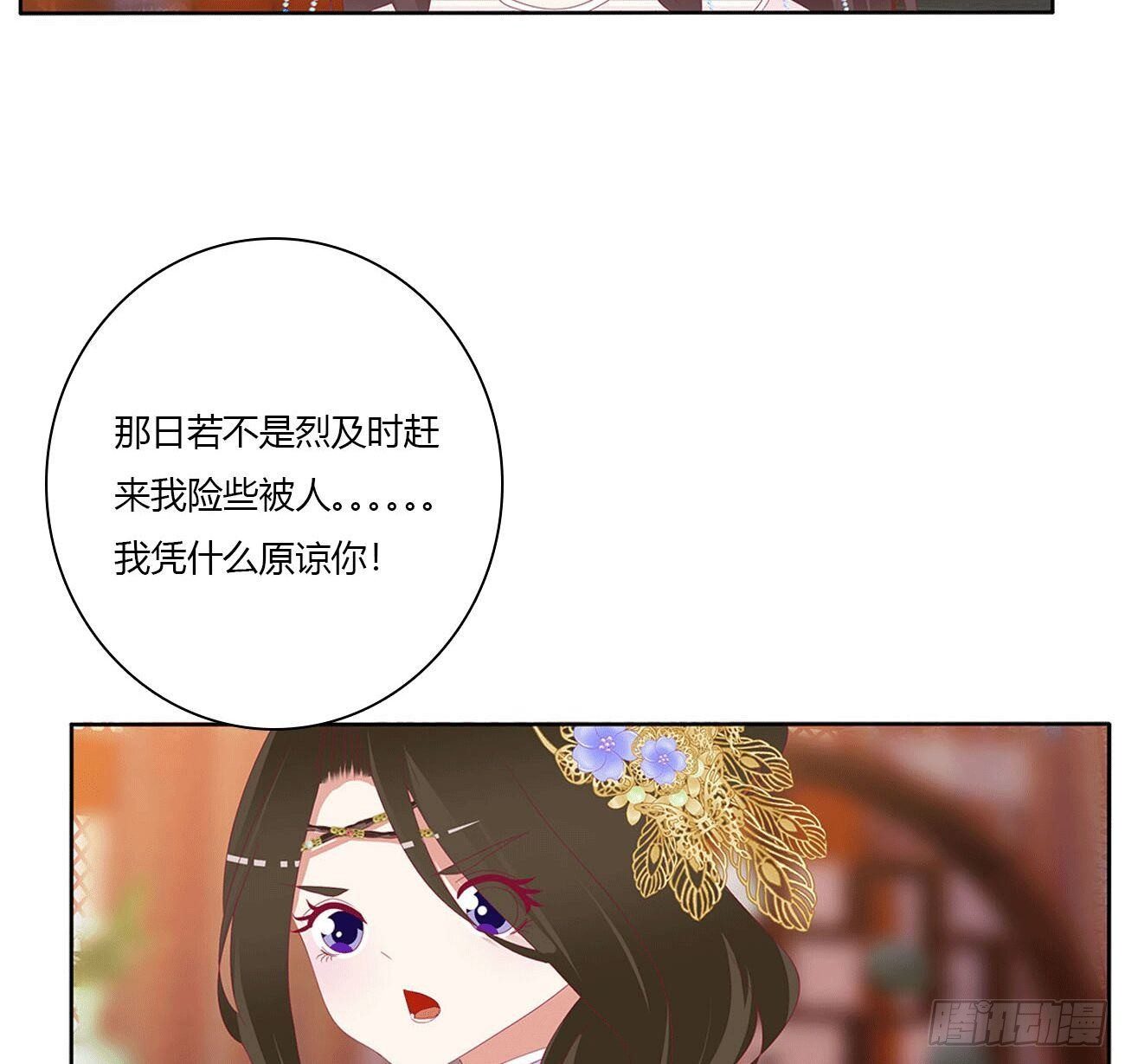 《通灵妃》漫画最新章节卑鄙的女人免费下拉式在线观看章节第【42】张图片