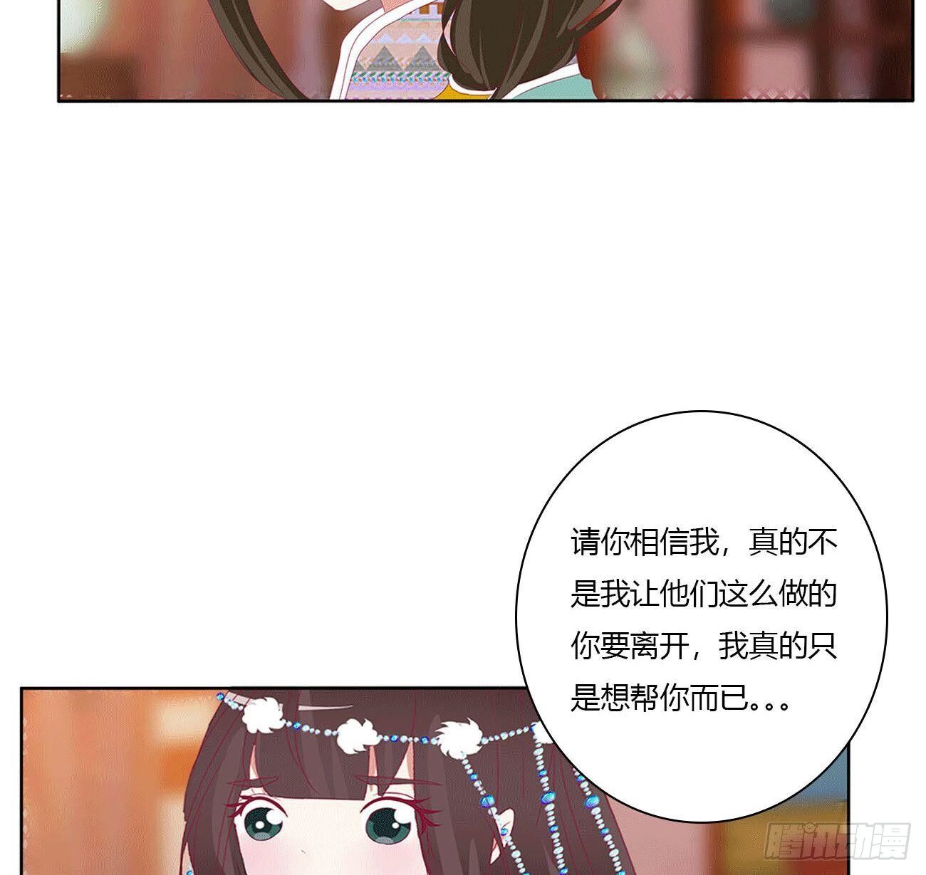 《通灵妃》漫画最新章节卑鄙的女人免费下拉式在线观看章节第【43】张图片