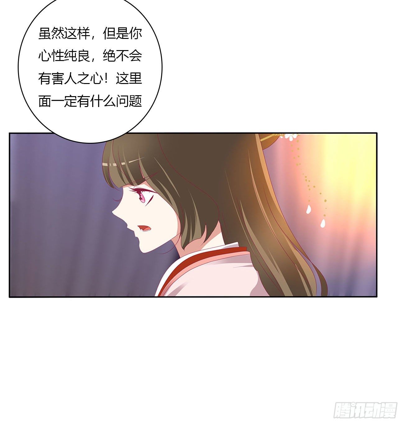 《通灵妃》漫画最新章节卑鄙的女人免费下拉式在线观看章节第【6】张图片