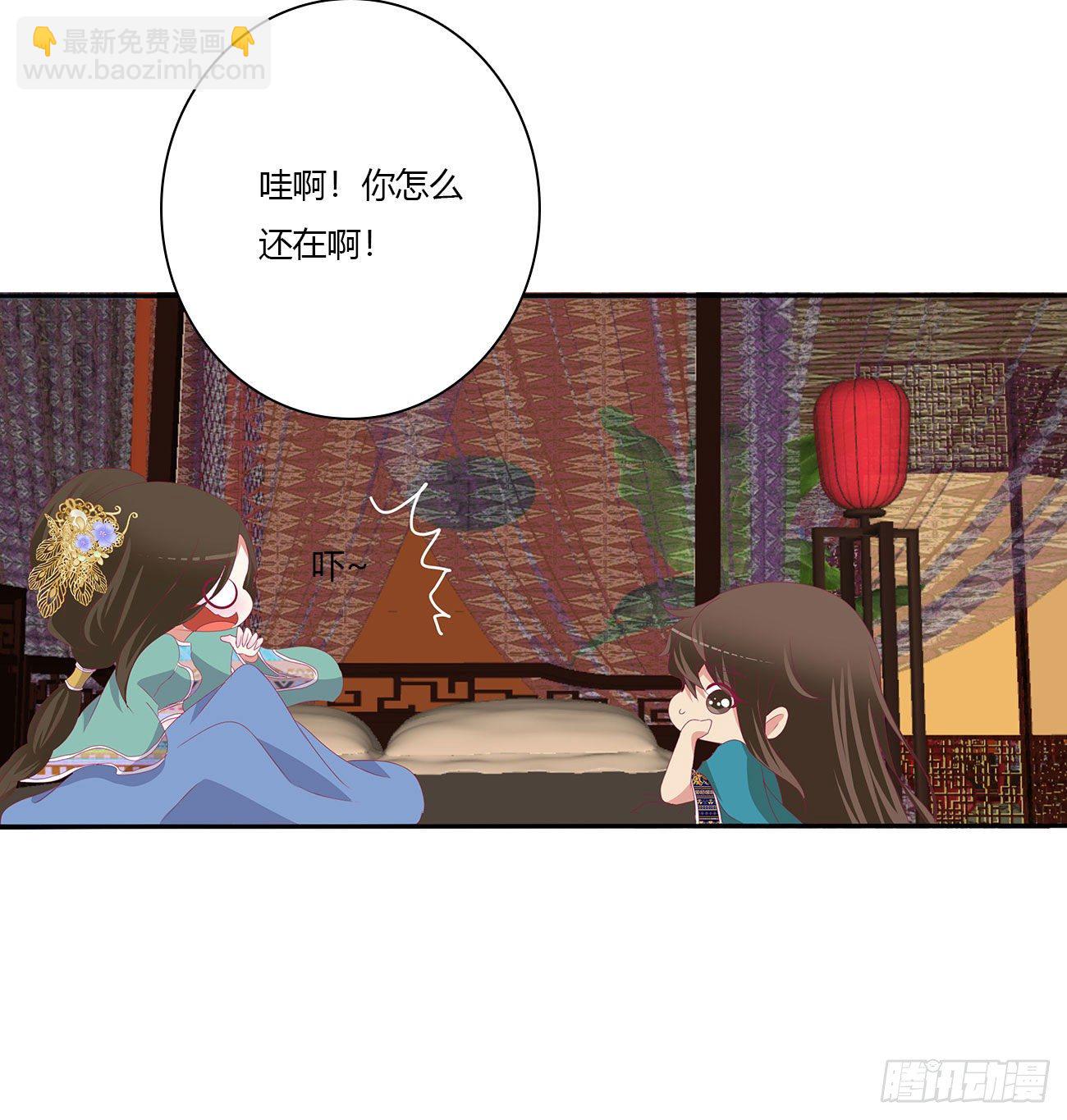 《通灵妃》漫画最新章节愤怒不已免费下拉式在线观看章节第【28】张图片