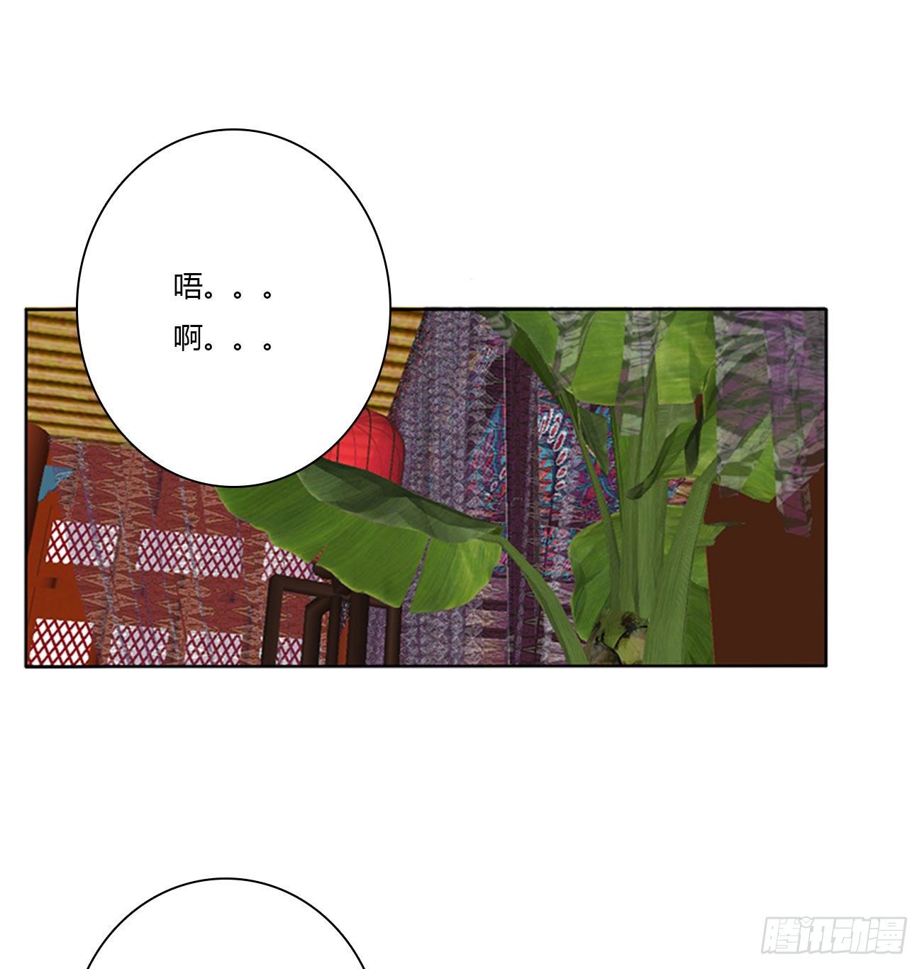 《通灵妃》漫画最新章节愤怒不已免费下拉式在线观看章节第【36】张图片