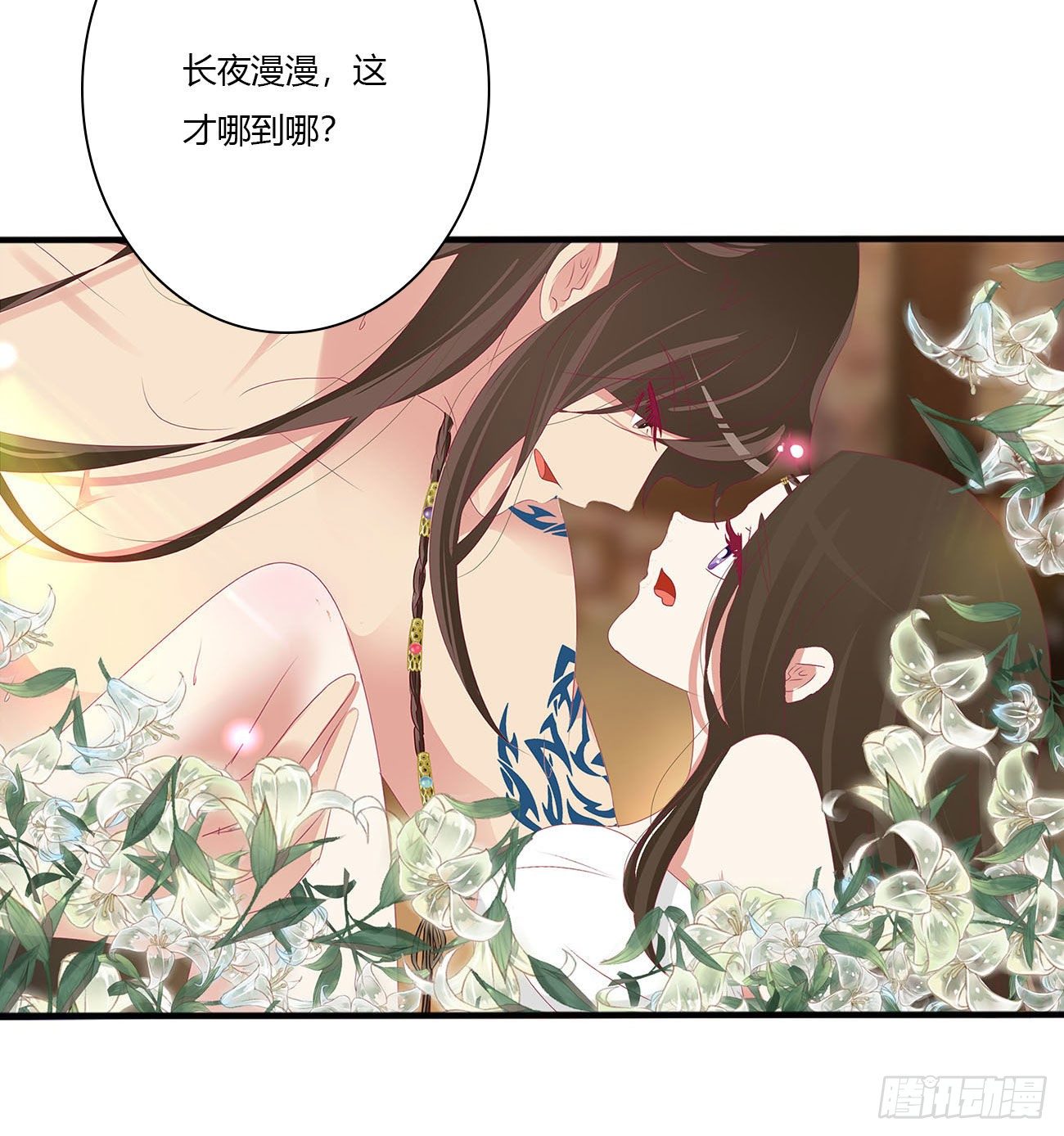 《通灵妃》漫画最新章节喂饱你免费下拉式在线观看章节第【10】张图片