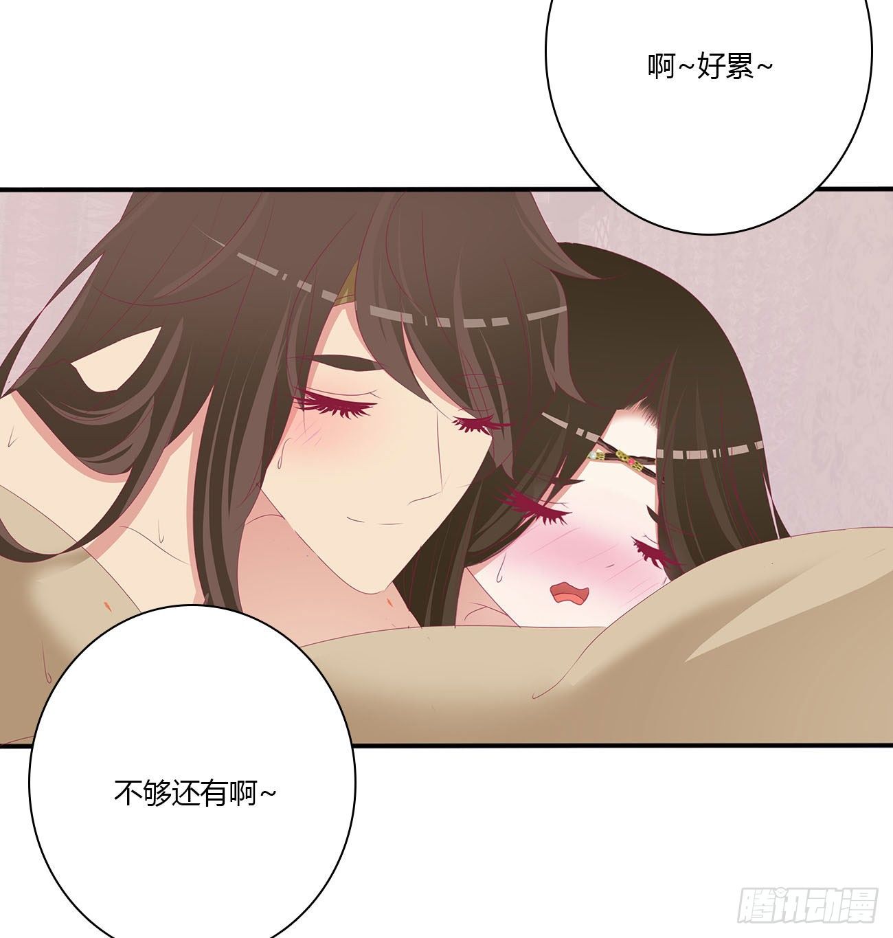 《通灵妃》漫画最新章节喂饱你免费下拉式在线观看章节第【14】张图片