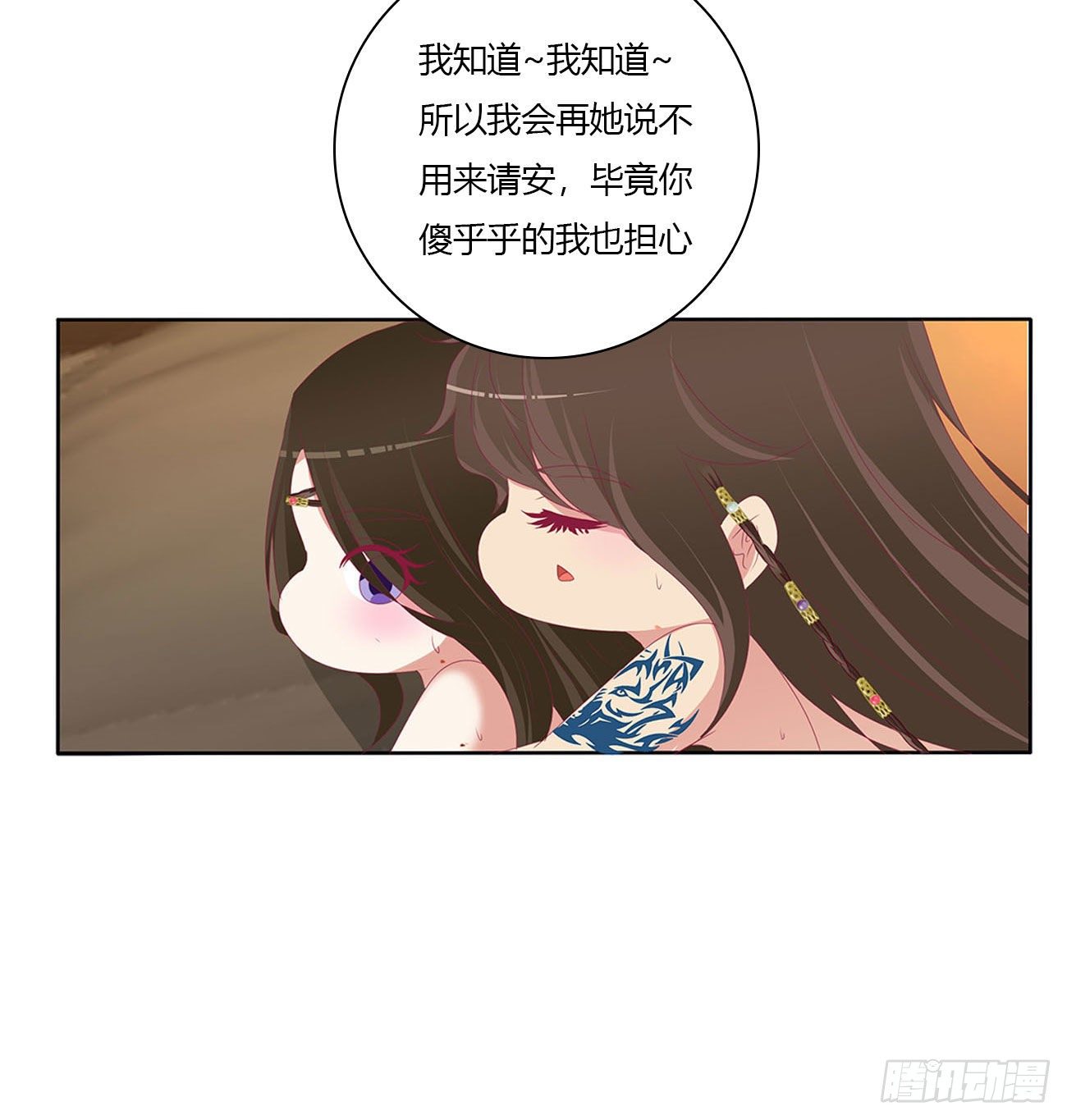 《通灵妃》漫画最新章节喂饱你免费下拉式在线观看章节第【28】张图片