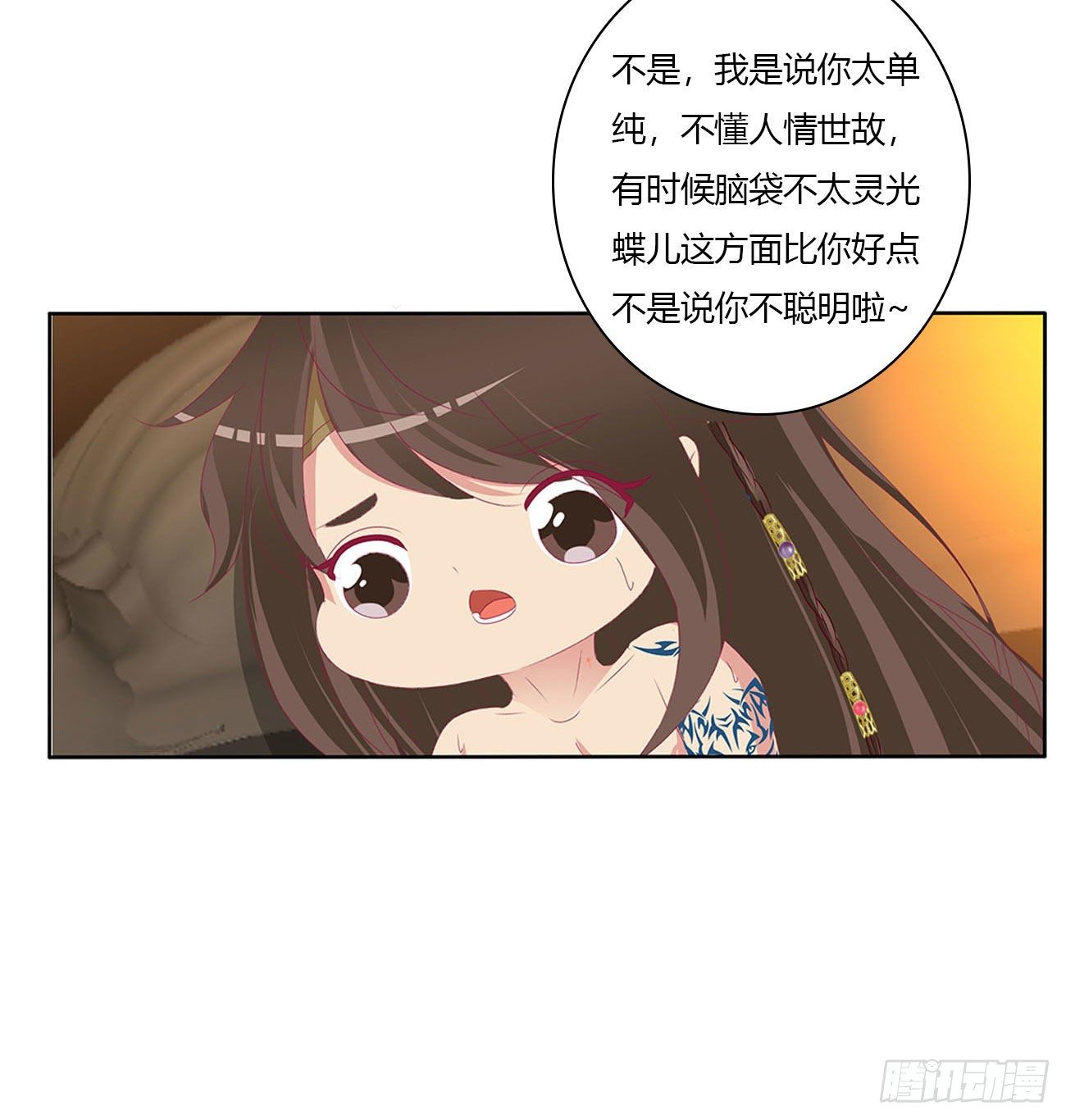 《通灵妃》漫画最新章节喂饱你免费下拉式在线观看章节第【30】张图片