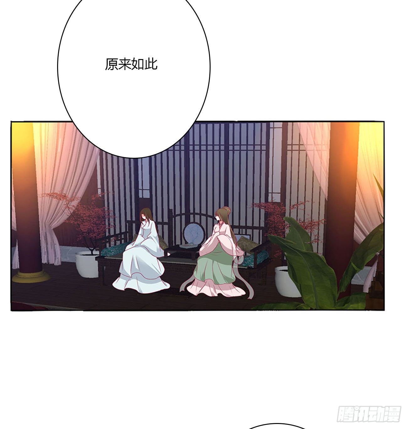 《通灵妃》漫画最新章节喂饱你免费下拉式在线观看章节第【34】张图片