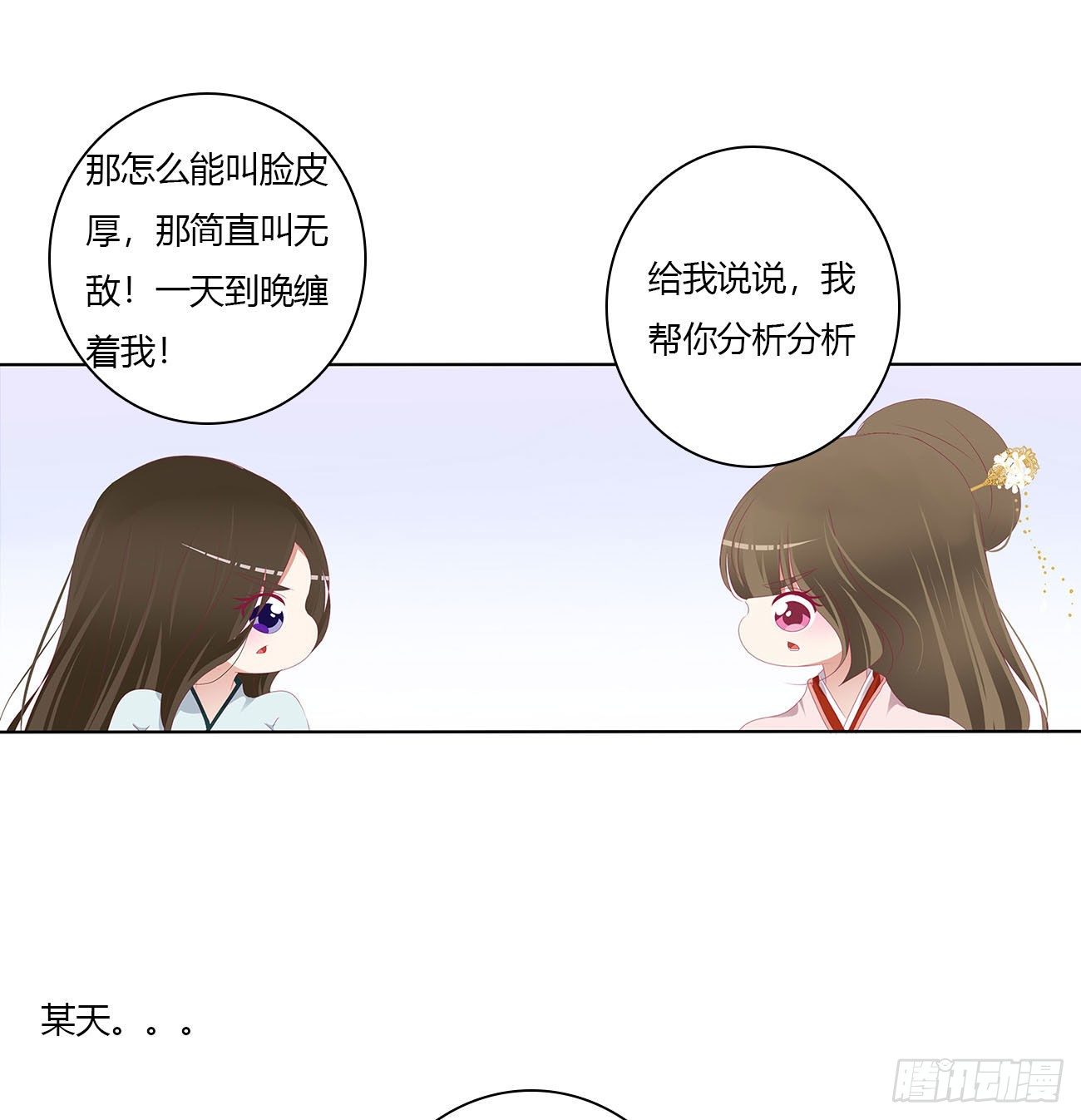 《通灵妃》漫画最新章节喂饱你免费下拉式在线观看章节第【38】张图片