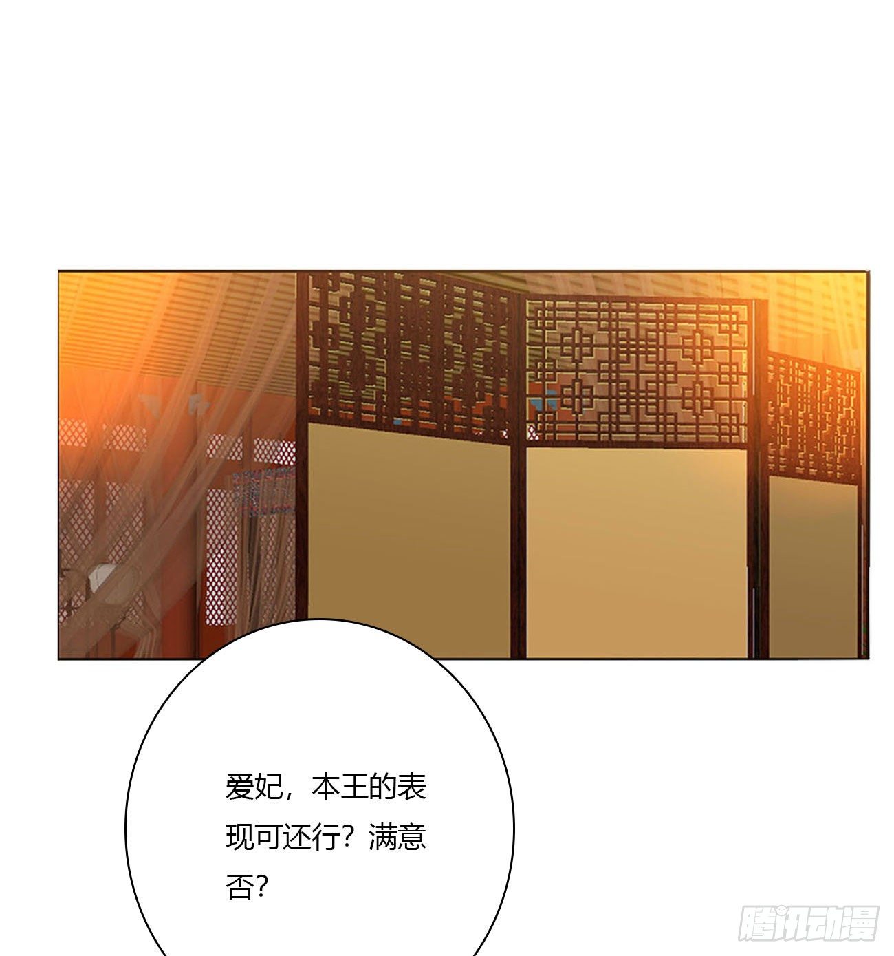 《通灵妃》漫画最新章节喂饱你免费下拉式在线观看章节第【4】张图片