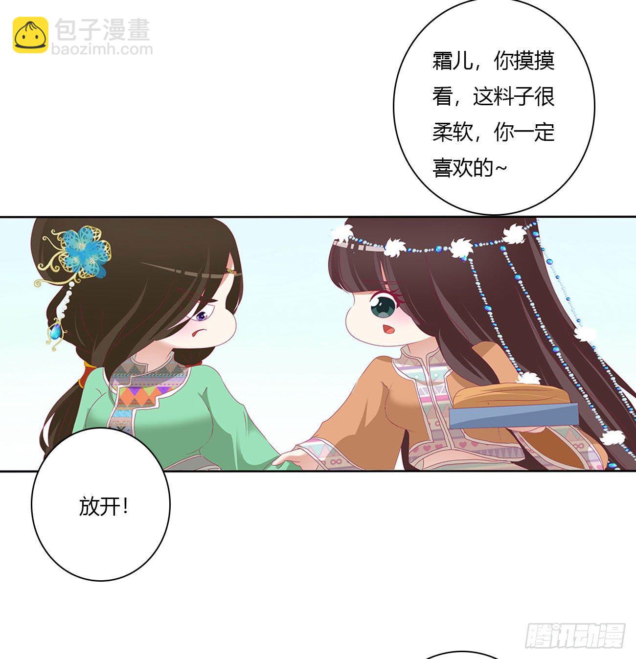 《通灵妃》漫画最新章节喂饱你免费下拉式在线观看章节第【40】张图片