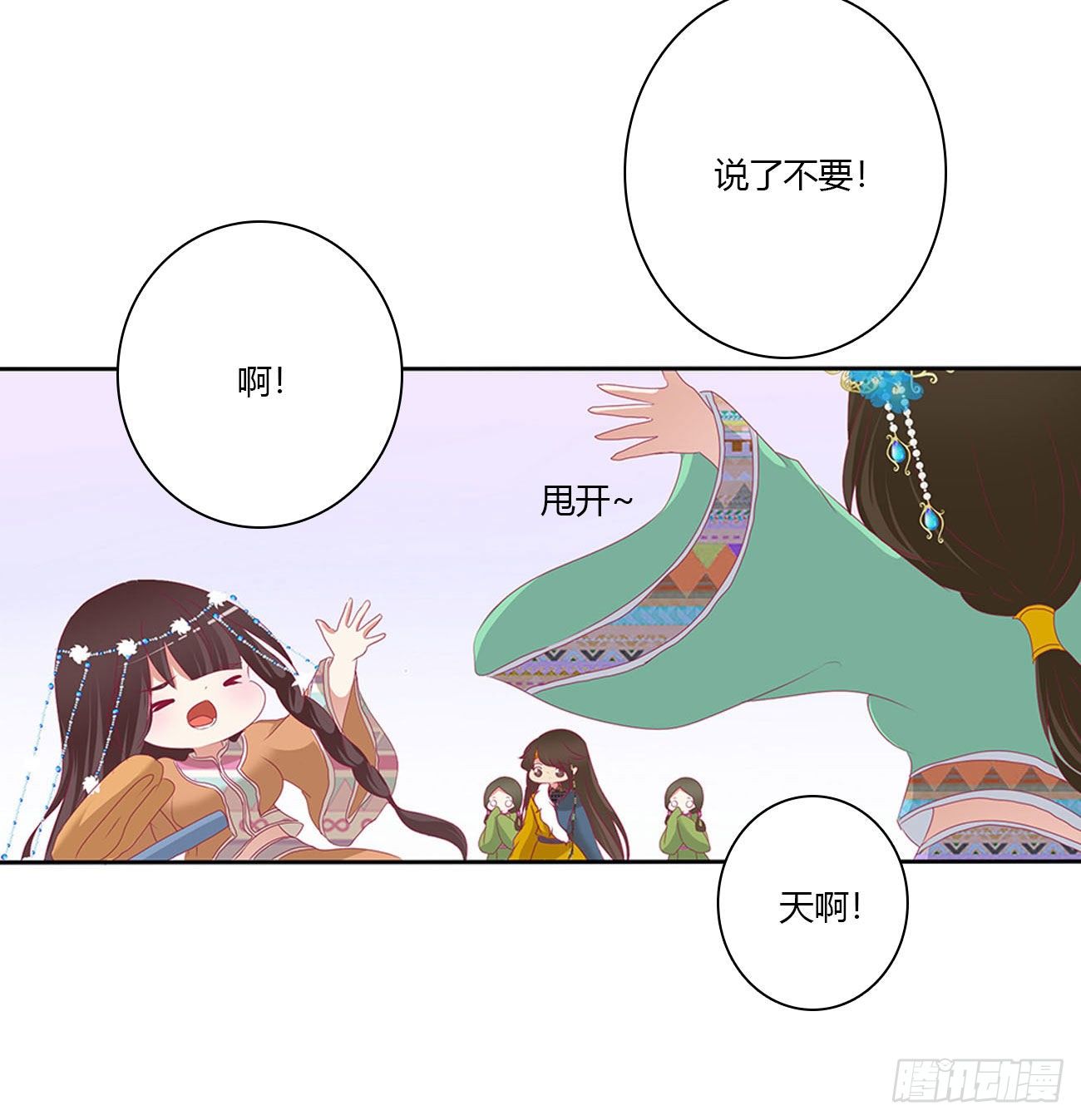 《通灵妃》漫画最新章节喂饱你免费下拉式在线观看章节第【41】张图片