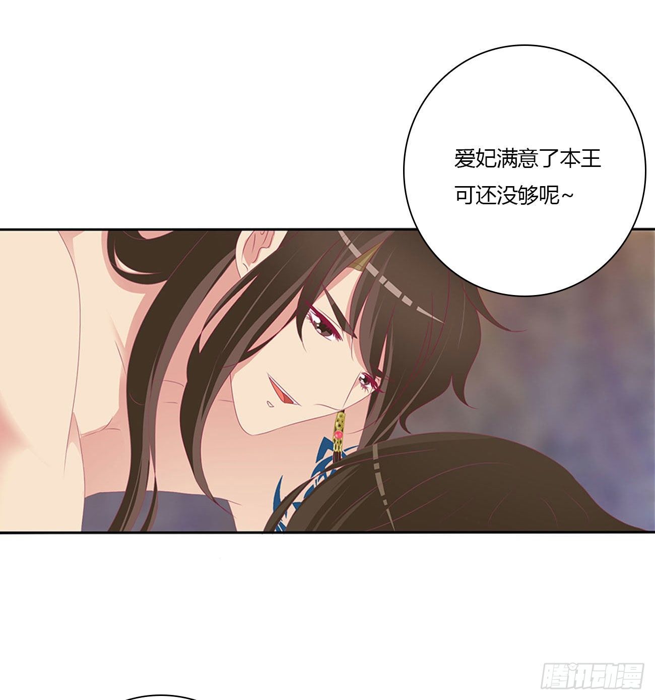 《通灵妃》漫画最新章节喂饱你免费下拉式在线观看章节第【8】张图片