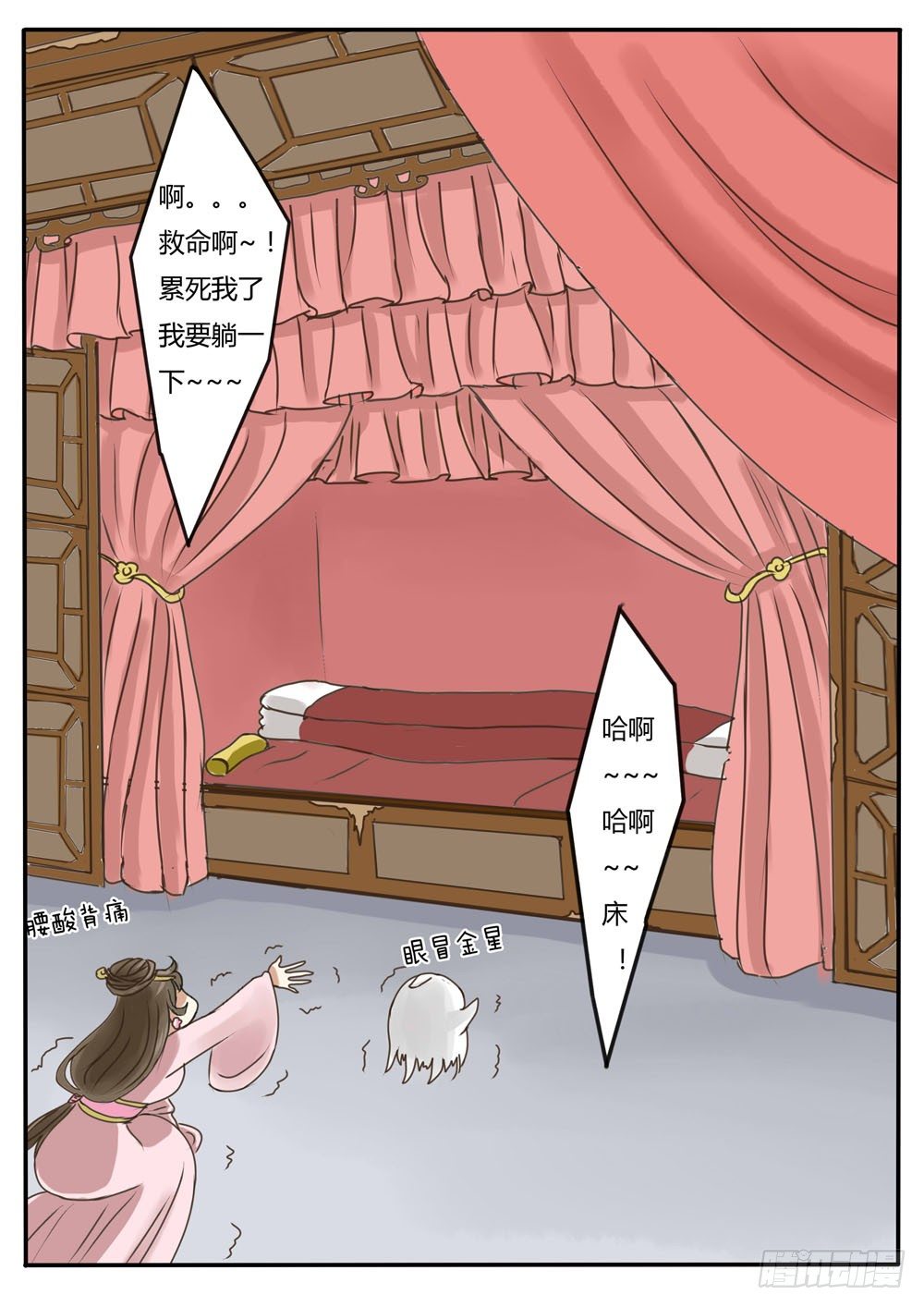 《通灵妃》漫画最新章节糯米团（下）免费下拉式在线观看章节第【14】张图片