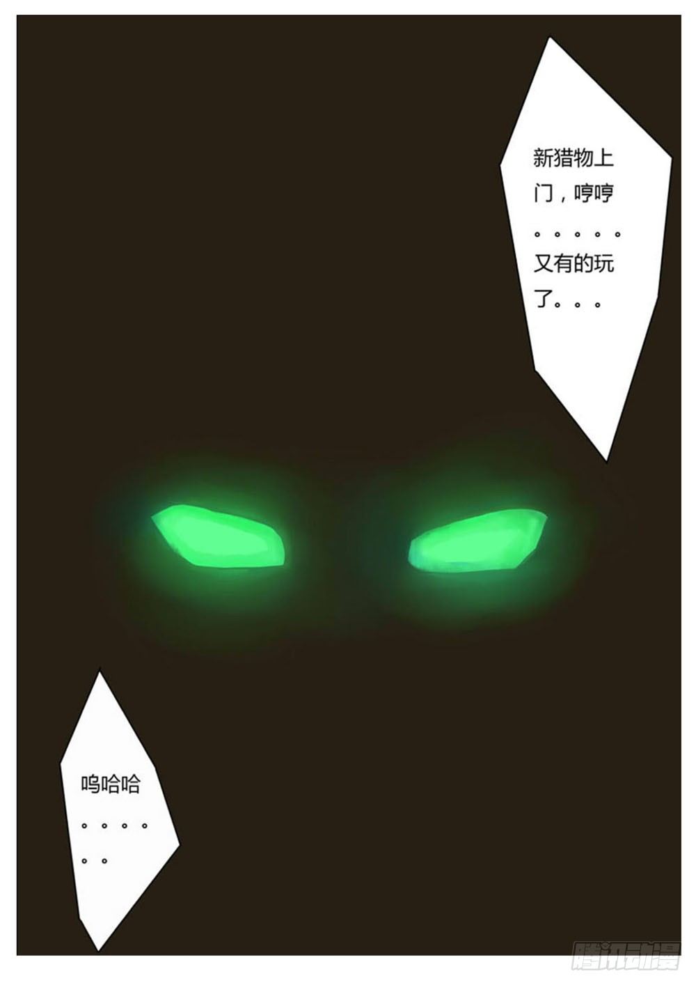 《通灵妃》漫画最新章节糯米团（下）免费下拉式在线观看章节第【18】张图片