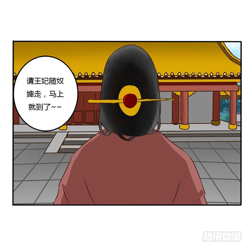 《通灵妃》漫画最新章节顺从免费下拉式在线观看章节第【3】张图片