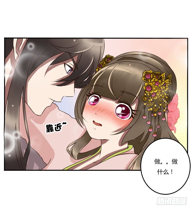 《通灵妃》漫画最新章节顺从免费下拉式在线观看章节第【44】张图片