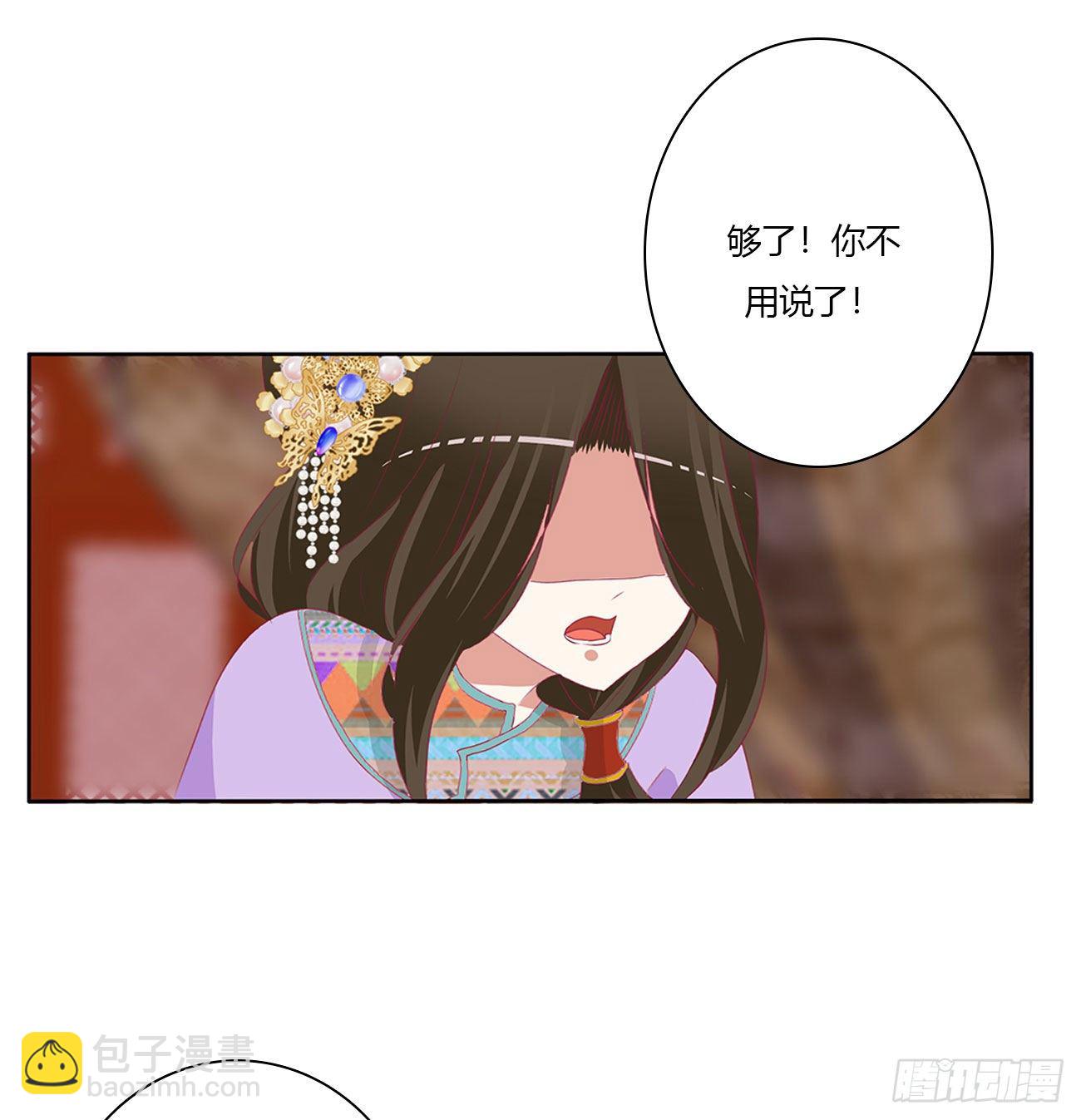 《通灵妃》漫画最新章节我算什么！免费下拉式在线观看章节第【12】张图片