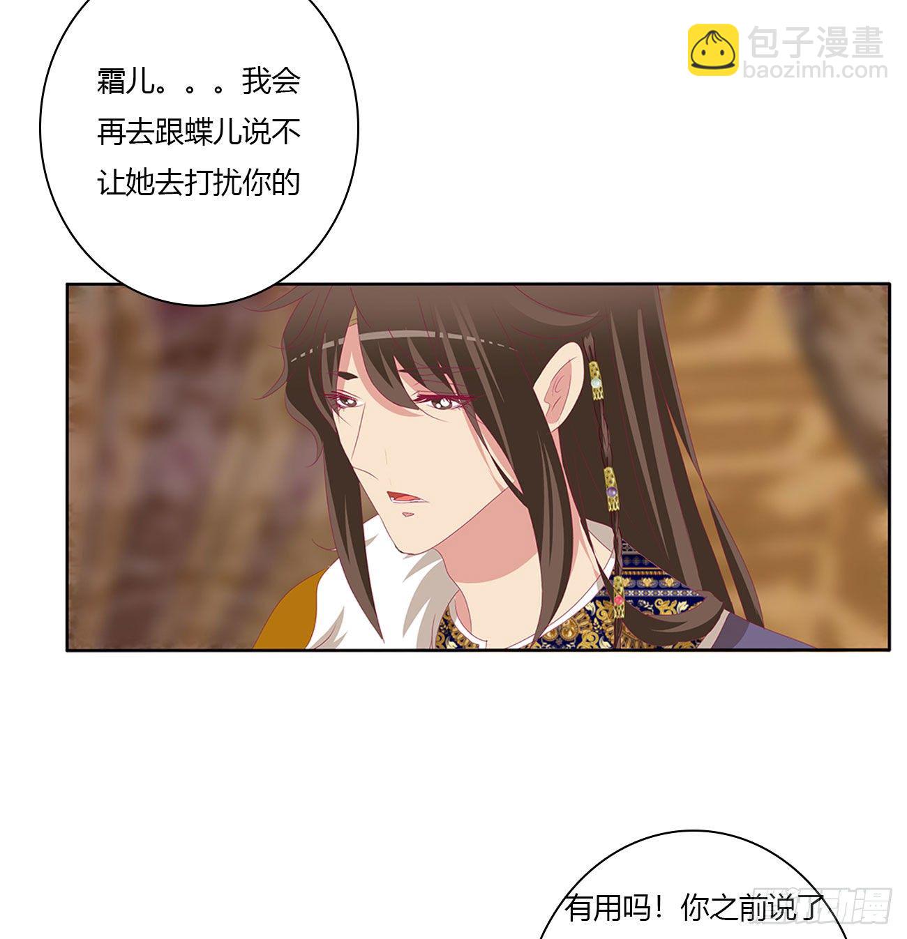 《通灵妃》漫画最新章节我算什么！免费下拉式在线观看章节第【13】张图片