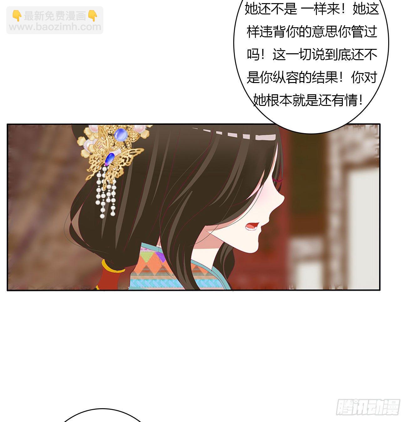 《通灵妃》漫画最新章节我算什么！免费下拉式在线观看章节第【14】张图片