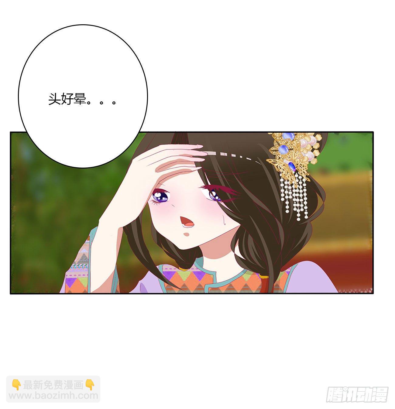 《通灵妃》漫画最新章节我算什么！免费下拉式在线观看章节第【22】张图片