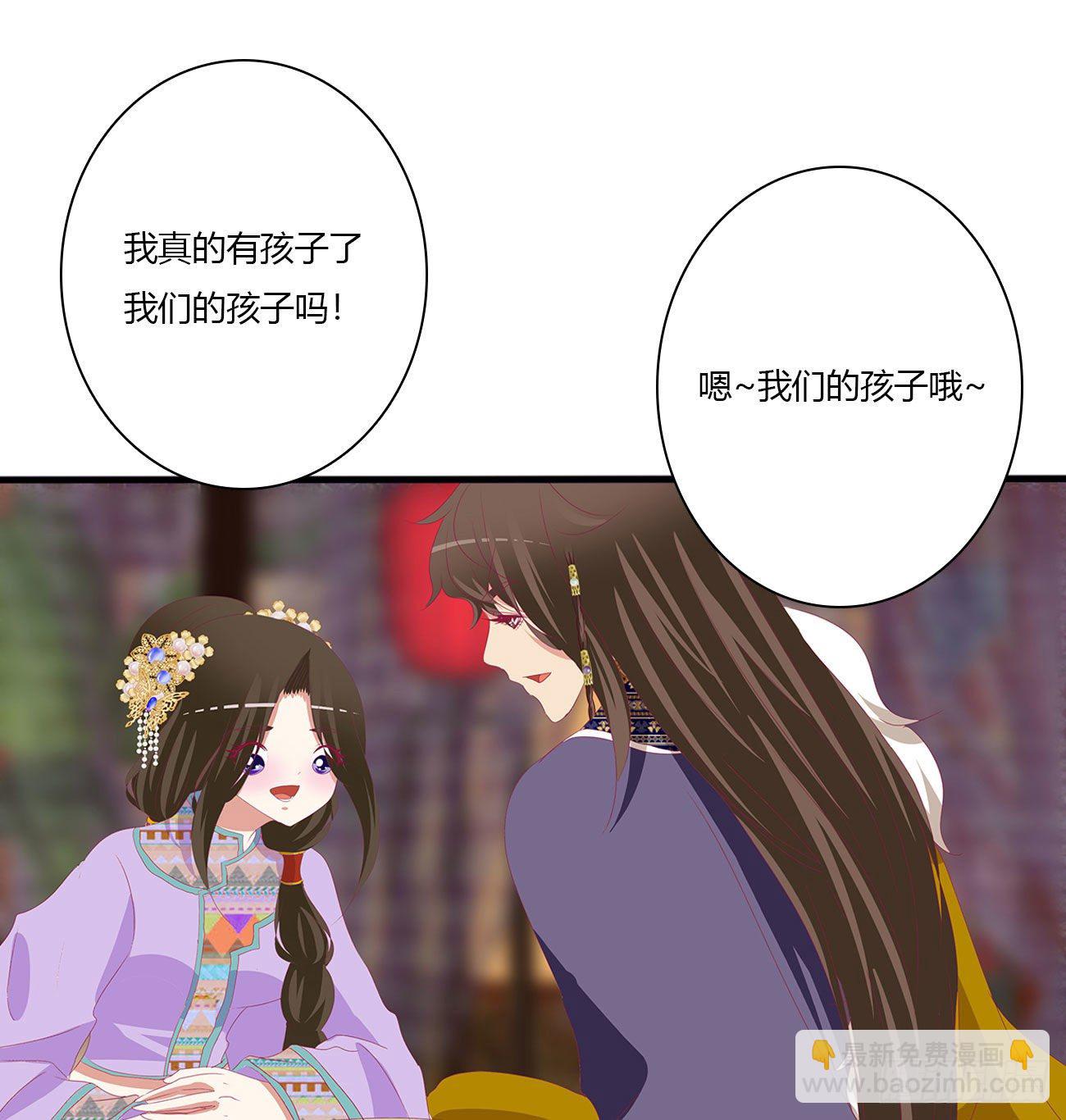 《通灵妃》漫画最新章节我算什么！免费下拉式在线观看章节第【33】张图片