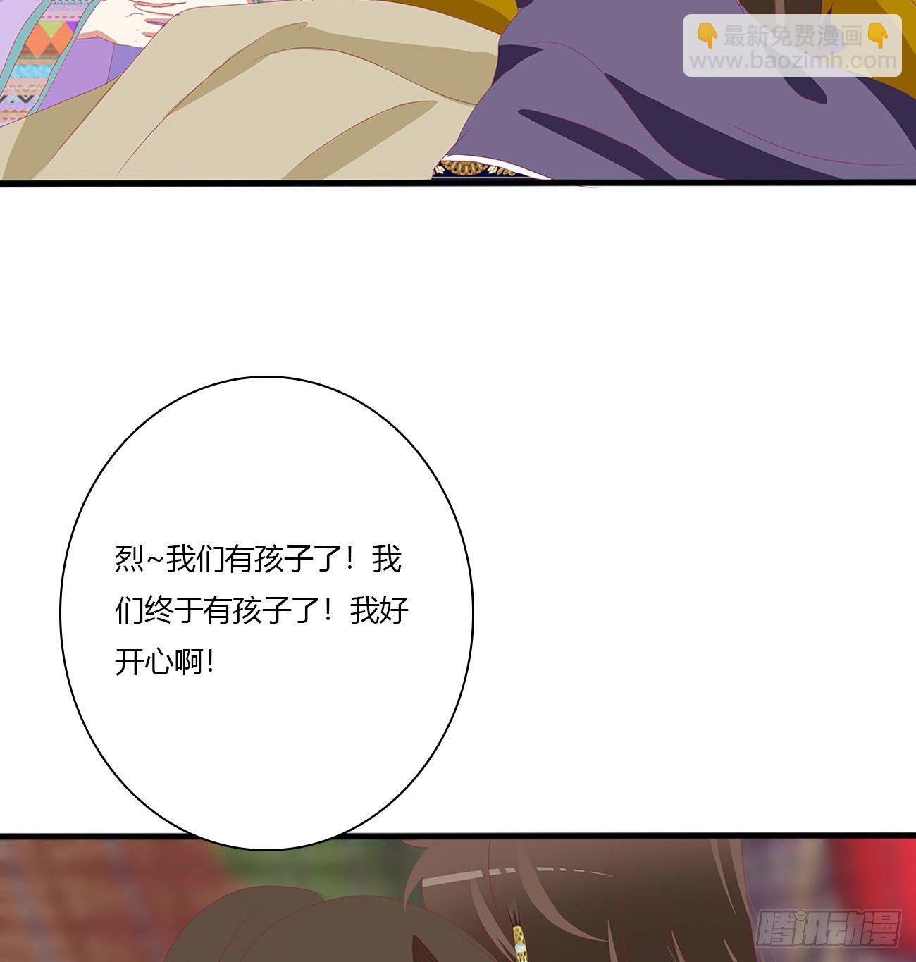 《通灵妃》漫画最新章节我算什么！免费下拉式在线观看章节第【34】张图片