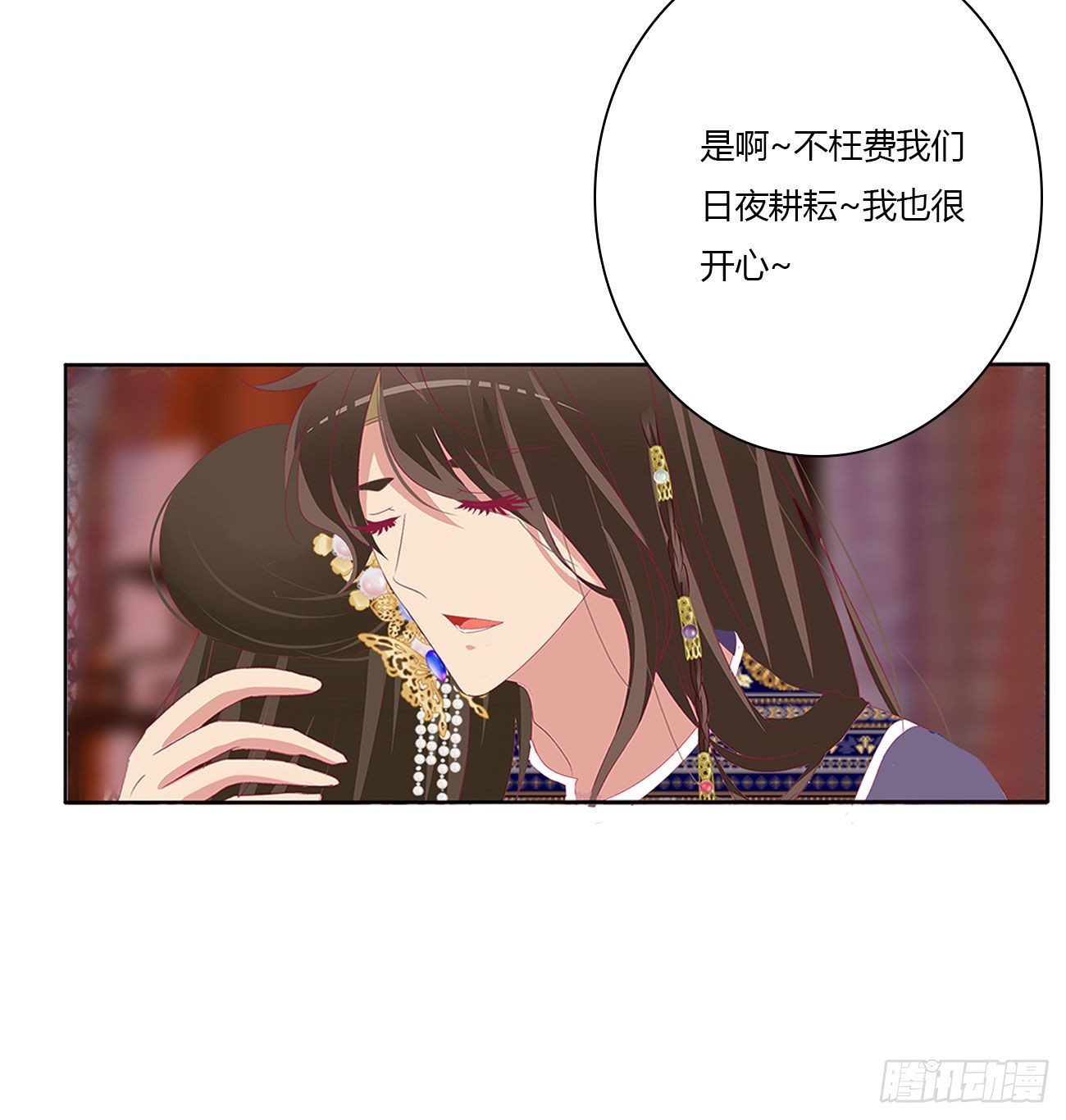 《通灵妃》漫画最新章节我算什么！免费下拉式在线观看章节第【36】张图片