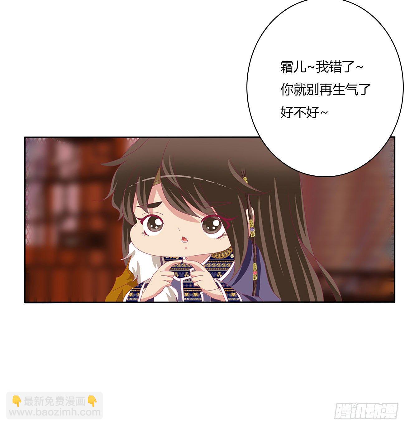 《通灵妃》漫画最新章节我算什么！免费下拉式在线观看章节第【40】张图片