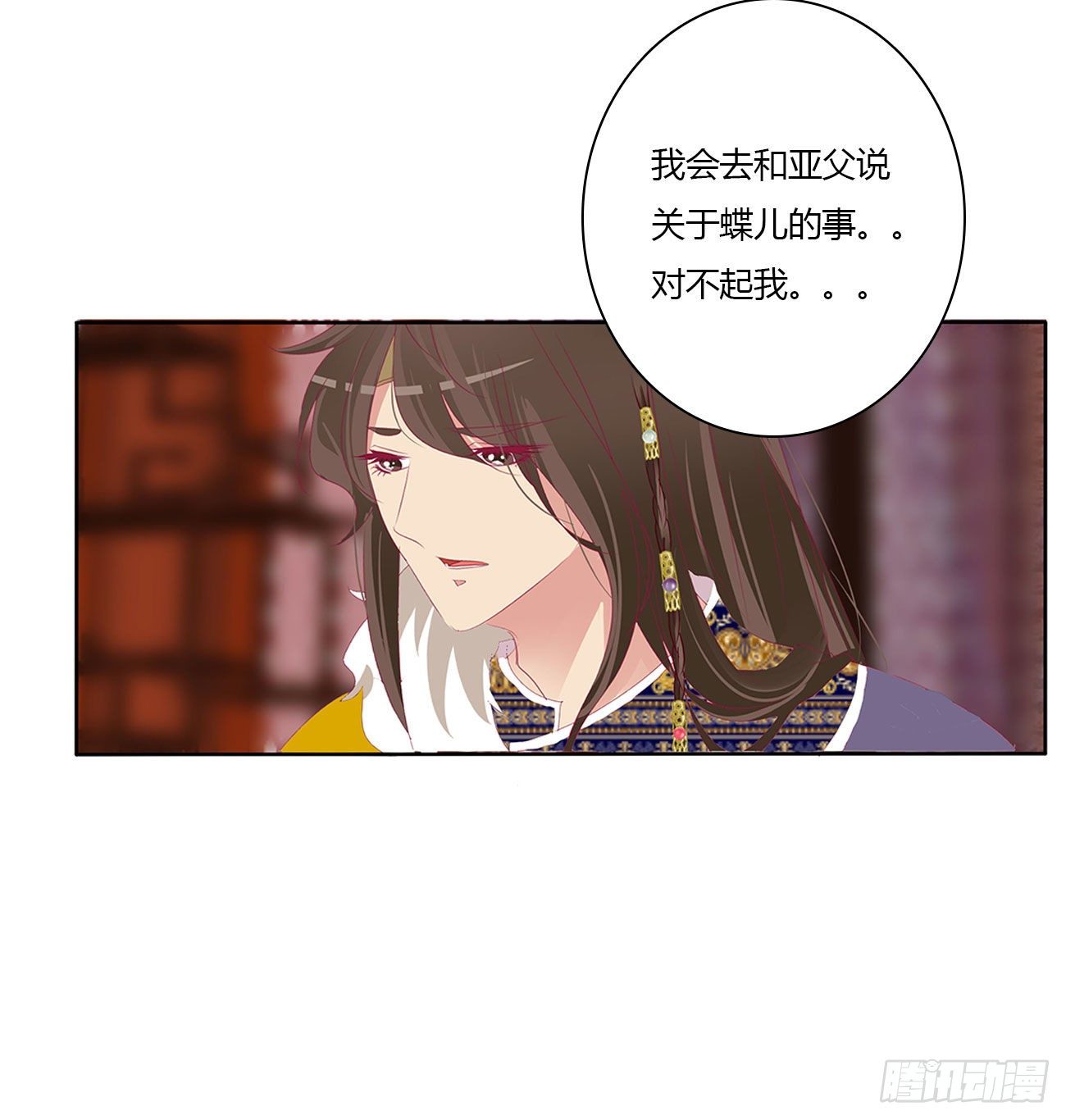 《通灵妃》漫画最新章节我算什么！免费下拉式在线观看章节第【42】张图片