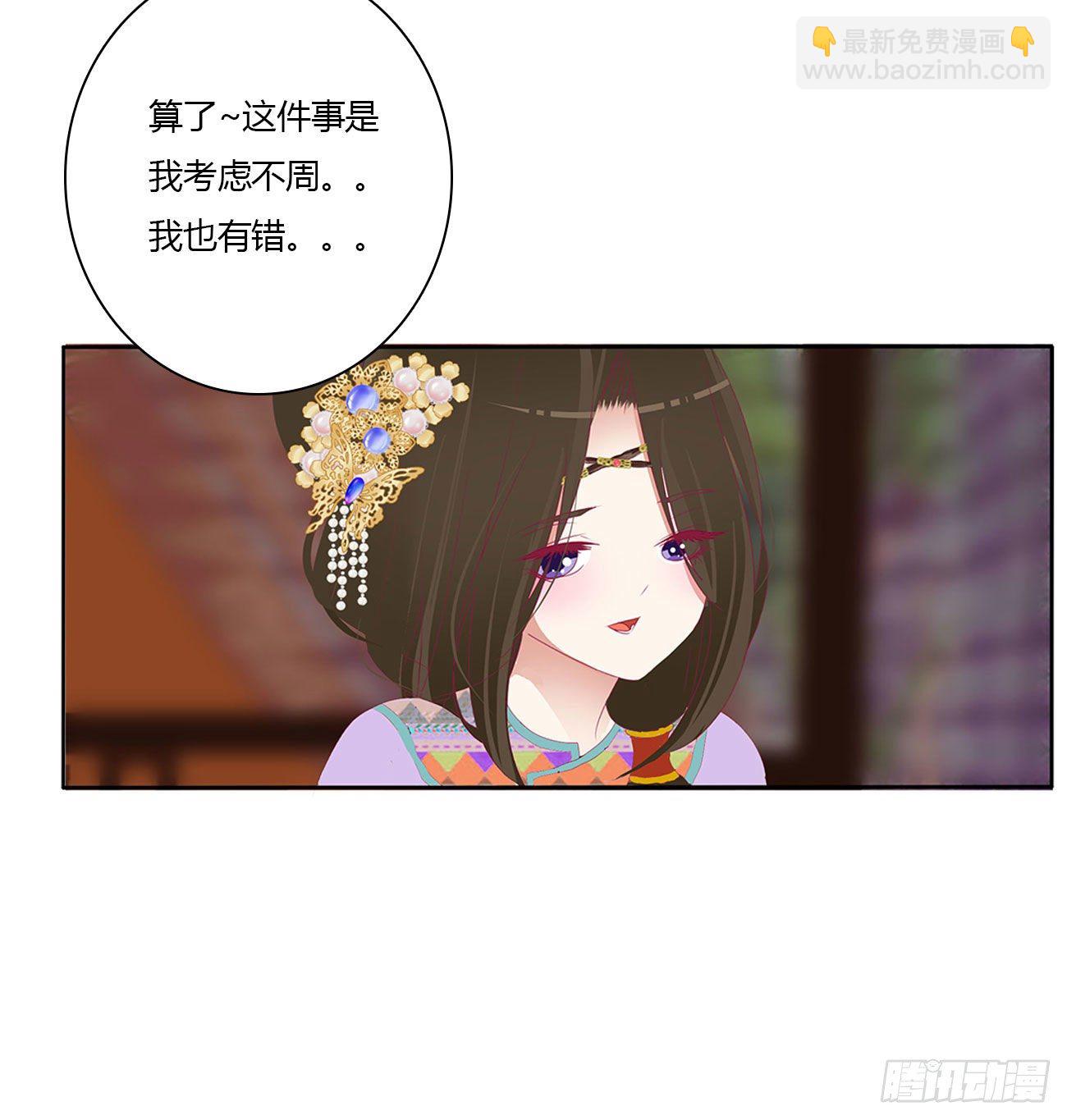 《通灵妃》漫画最新章节我算什么！免费下拉式在线观看章节第【44】张图片