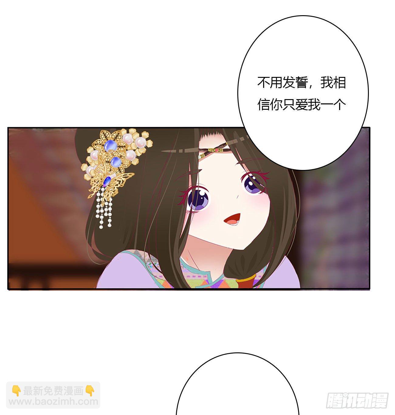 《通灵妃》漫画最新章节我算什么！免费下拉式在线观看章节第【47】张图片