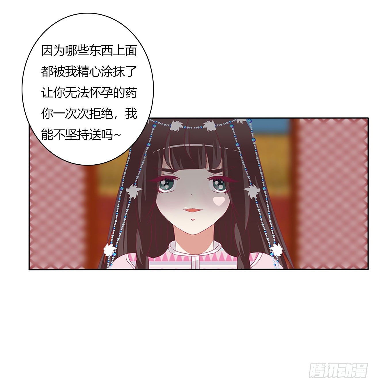 《通灵妃》漫画最新章节杀了你！免费下拉式在线观看章节第【10】张图片