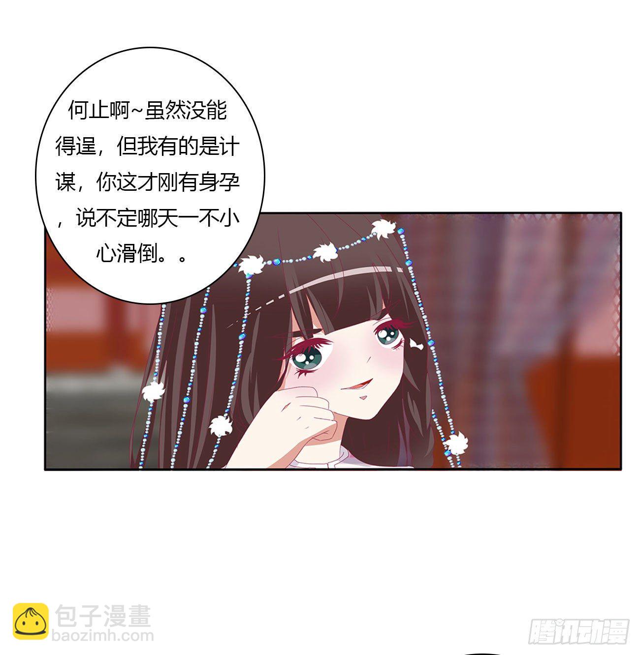 《通灵妃》漫画最新章节杀了你！免费下拉式在线观看章节第【12】张图片