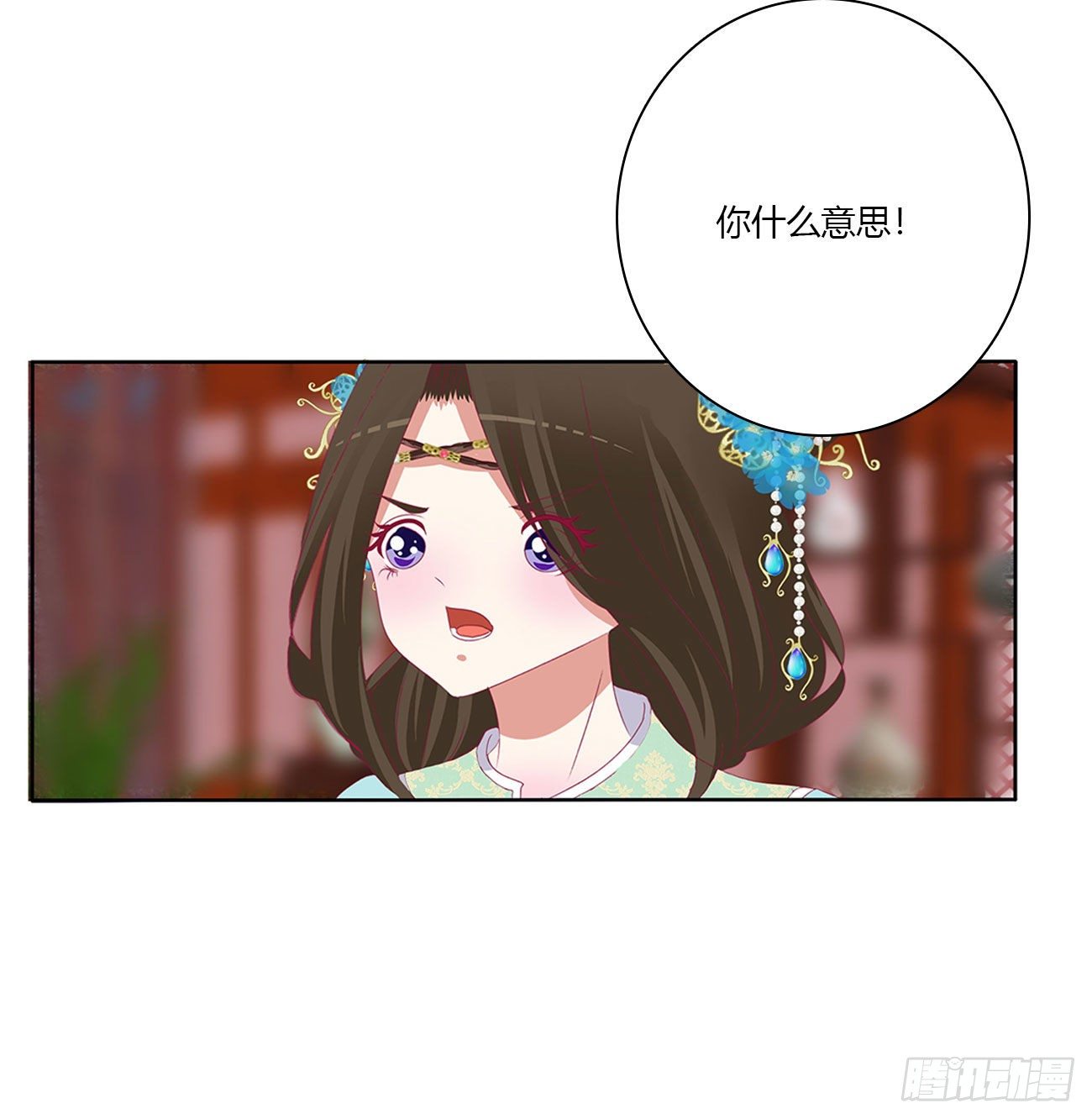 《通灵妃》漫画最新章节杀了你！免费下拉式在线观看章节第【13】张图片