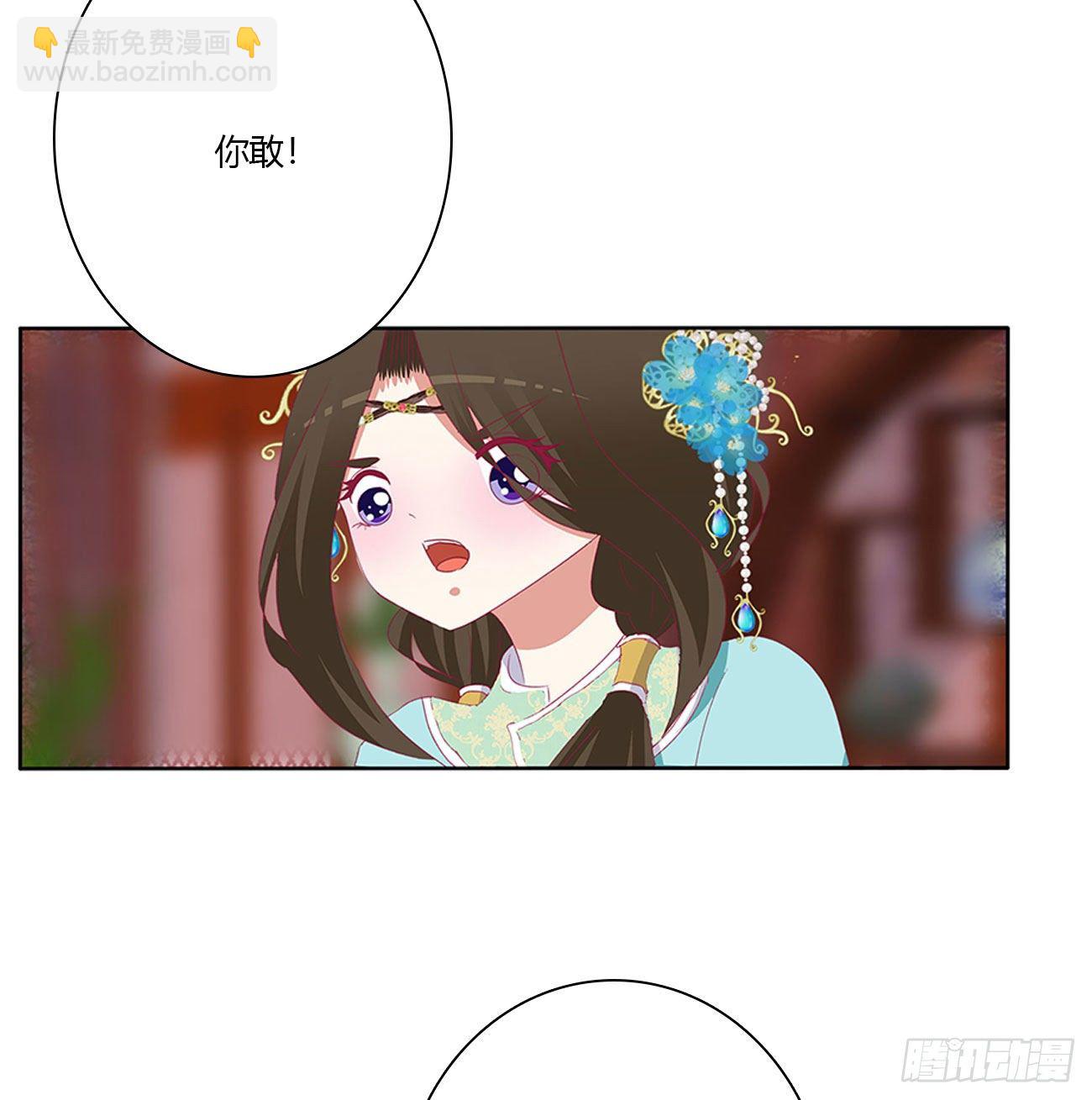 《通灵妃》漫画最新章节杀了你！免费下拉式在线观看章节第【16】张图片