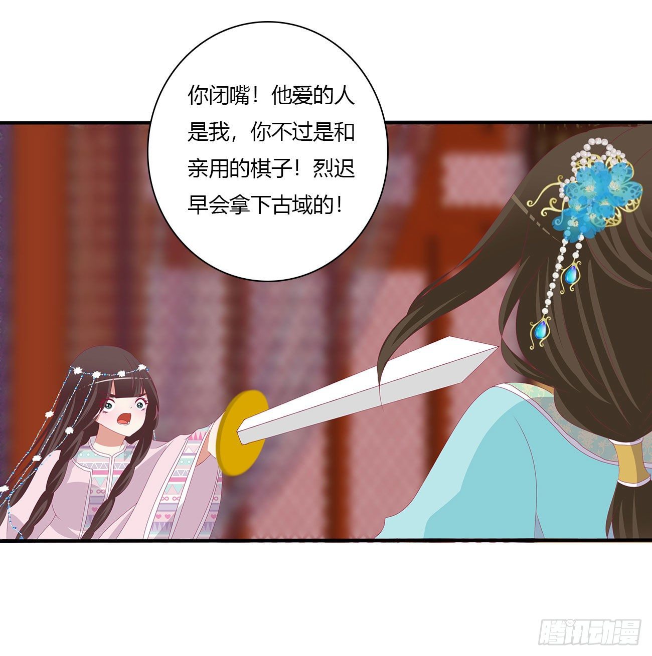 《通灵妃》漫画最新章节杀了你！免费下拉式在线观看章节第【23】张图片