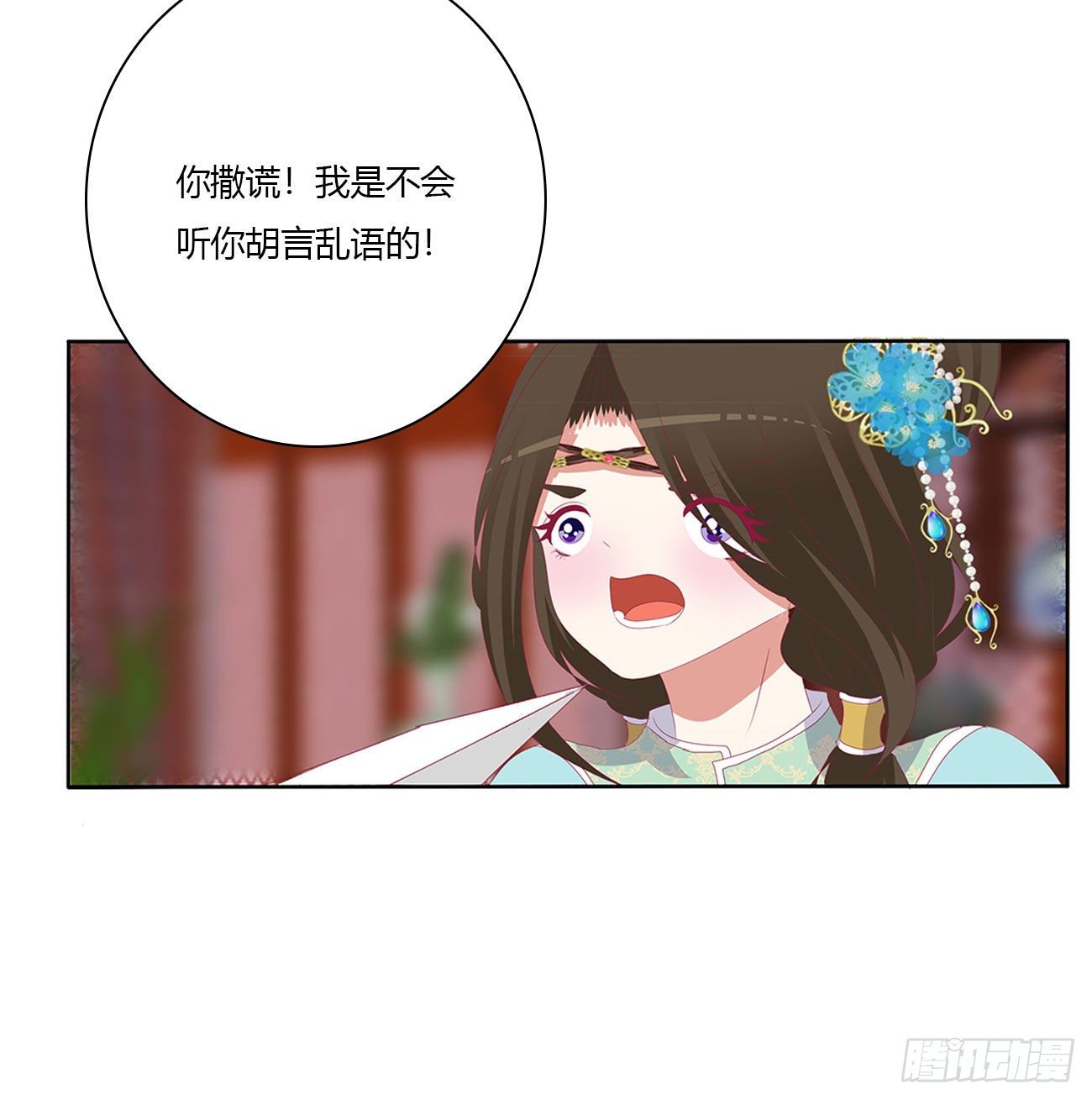 《通灵妃》漫画最新章节杀了你！免费下拉式在线观看章节第【26】张图片