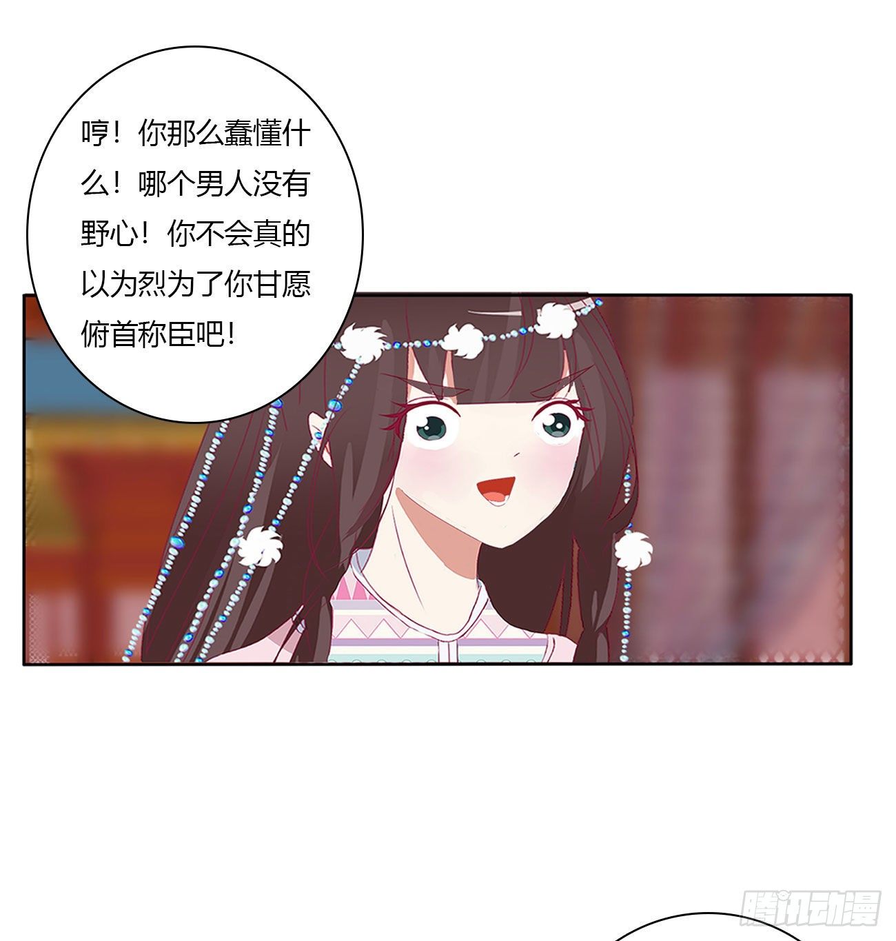 《通灵妃》漫画最新章节杀了你！免费下拉式在线观看章节第【27】张图片