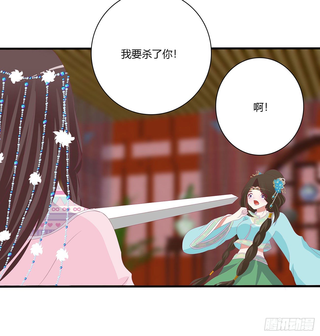 《通灵妃》漫画最新章节杀了你！免费下拉式在线观看章节第【30】张图片