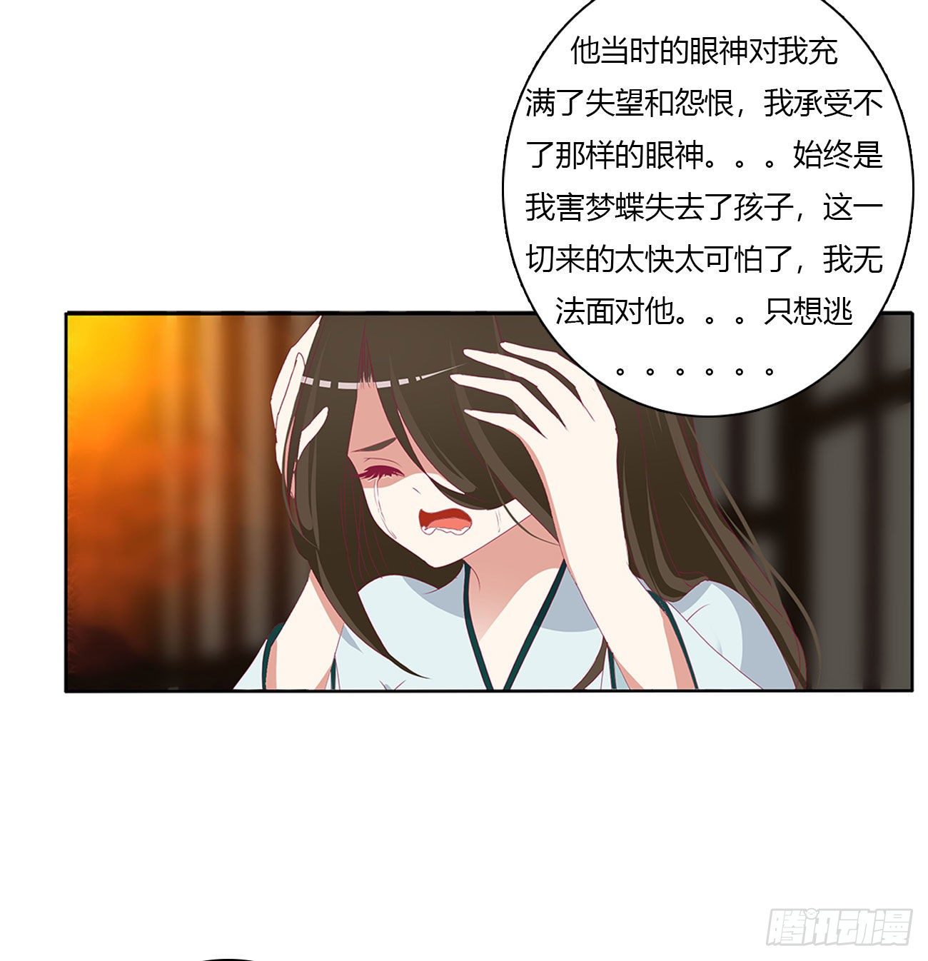 《通灵妃》漫画最新章节杀了你！免费下拉式在线观看章节第【42】张图片