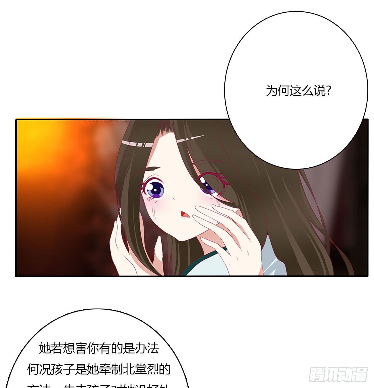 《通灵妃》漫画最新章节杀了你！免费下拉式在线观看章节第【44】张图片