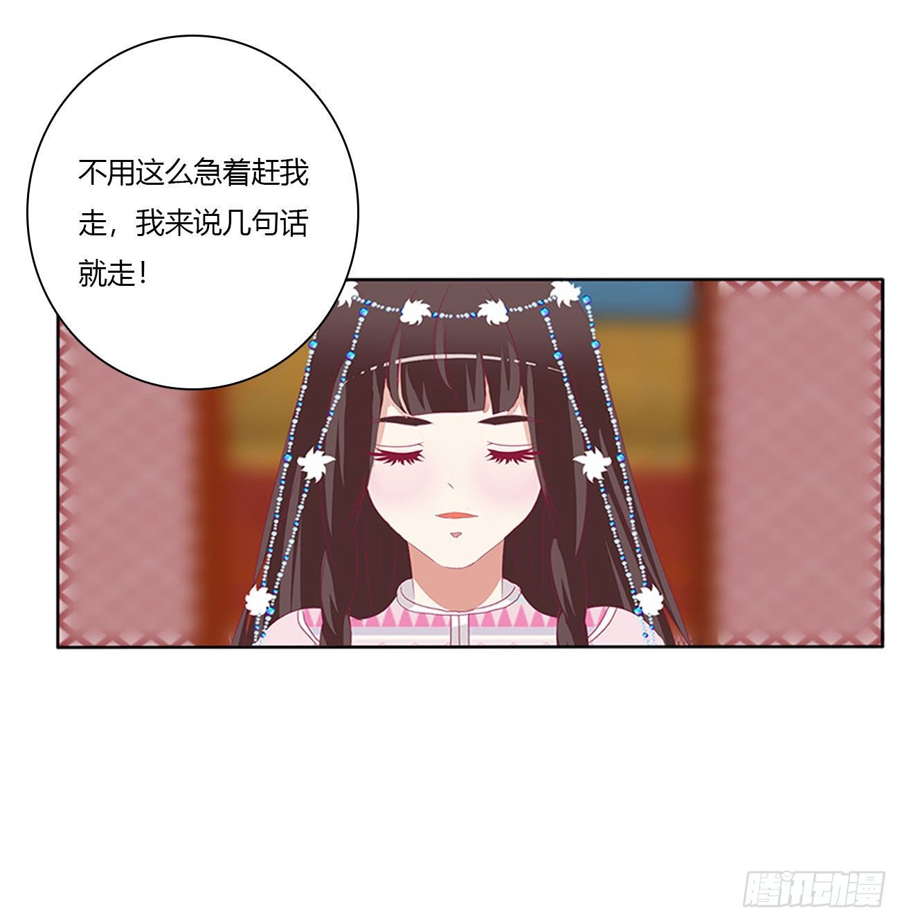 《通灵妃》漫画最新章节杀了你！免费下拉式在线观看章节第【6】张图片