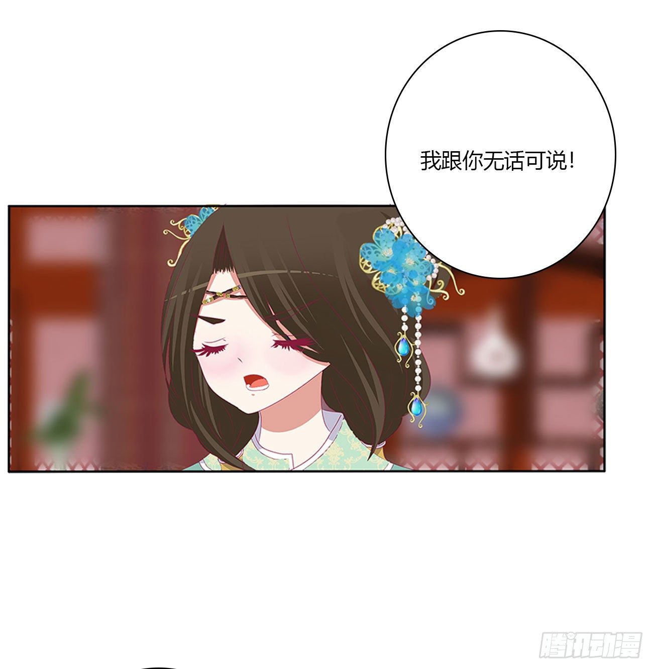 《通灵妃》漫画最新章节杀了你！免费下拉式在线观看章节第【7】张图片