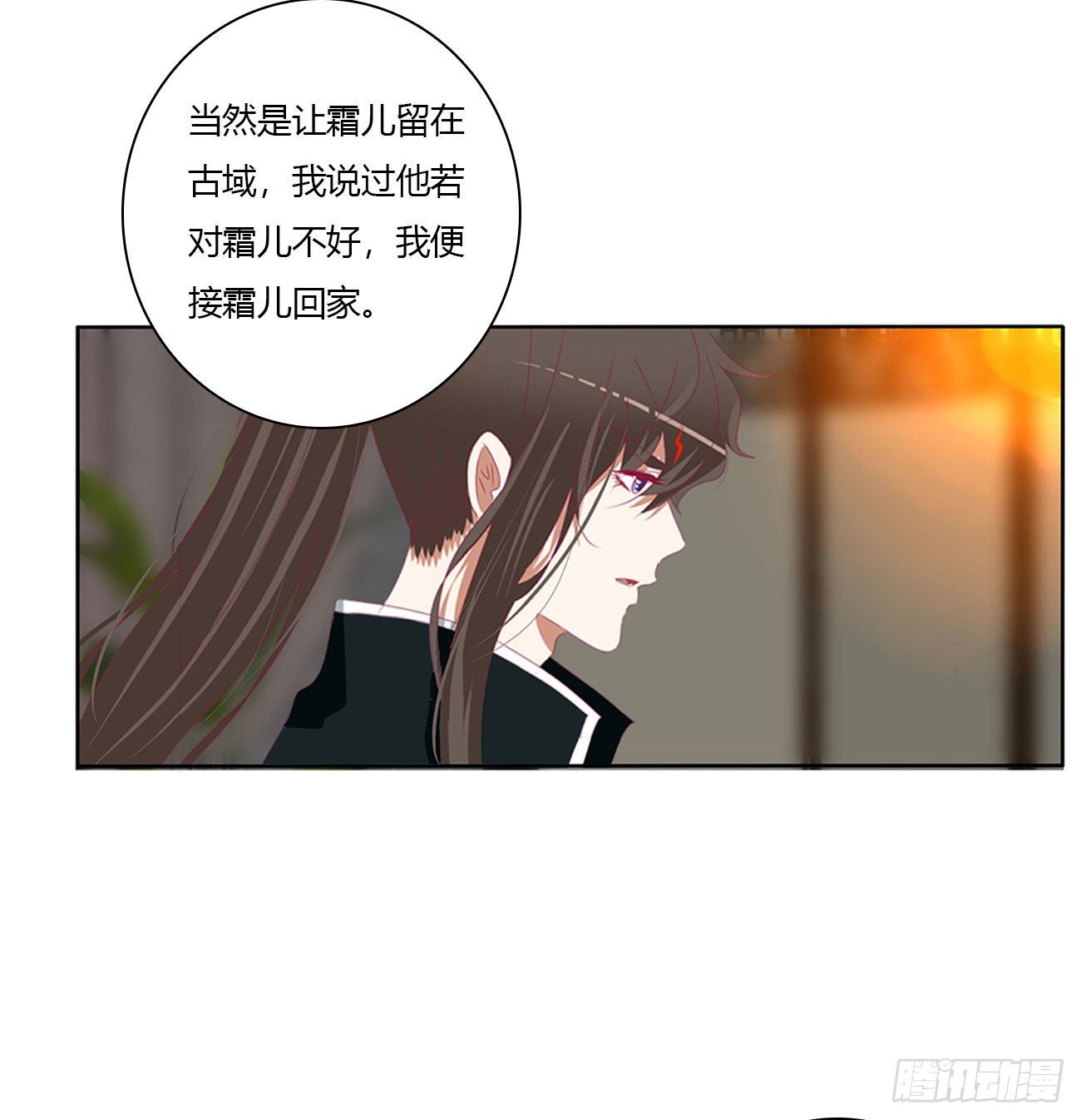 《通灵妃》漫画最新章节想念，难受免费下拉式在线观看章节第【2】张图片